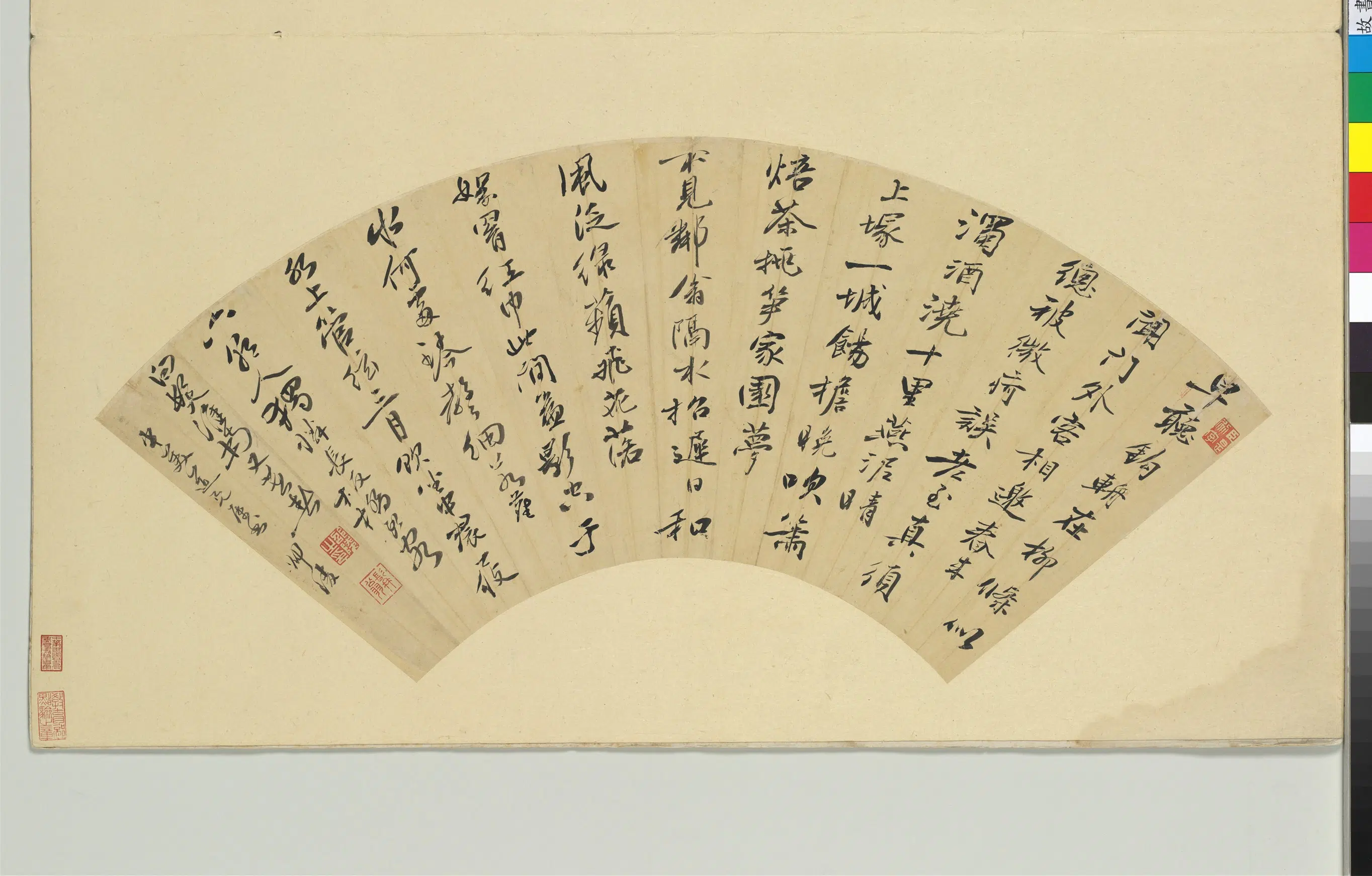 清代【邵陵】《名人书扇（子）册-书扇》