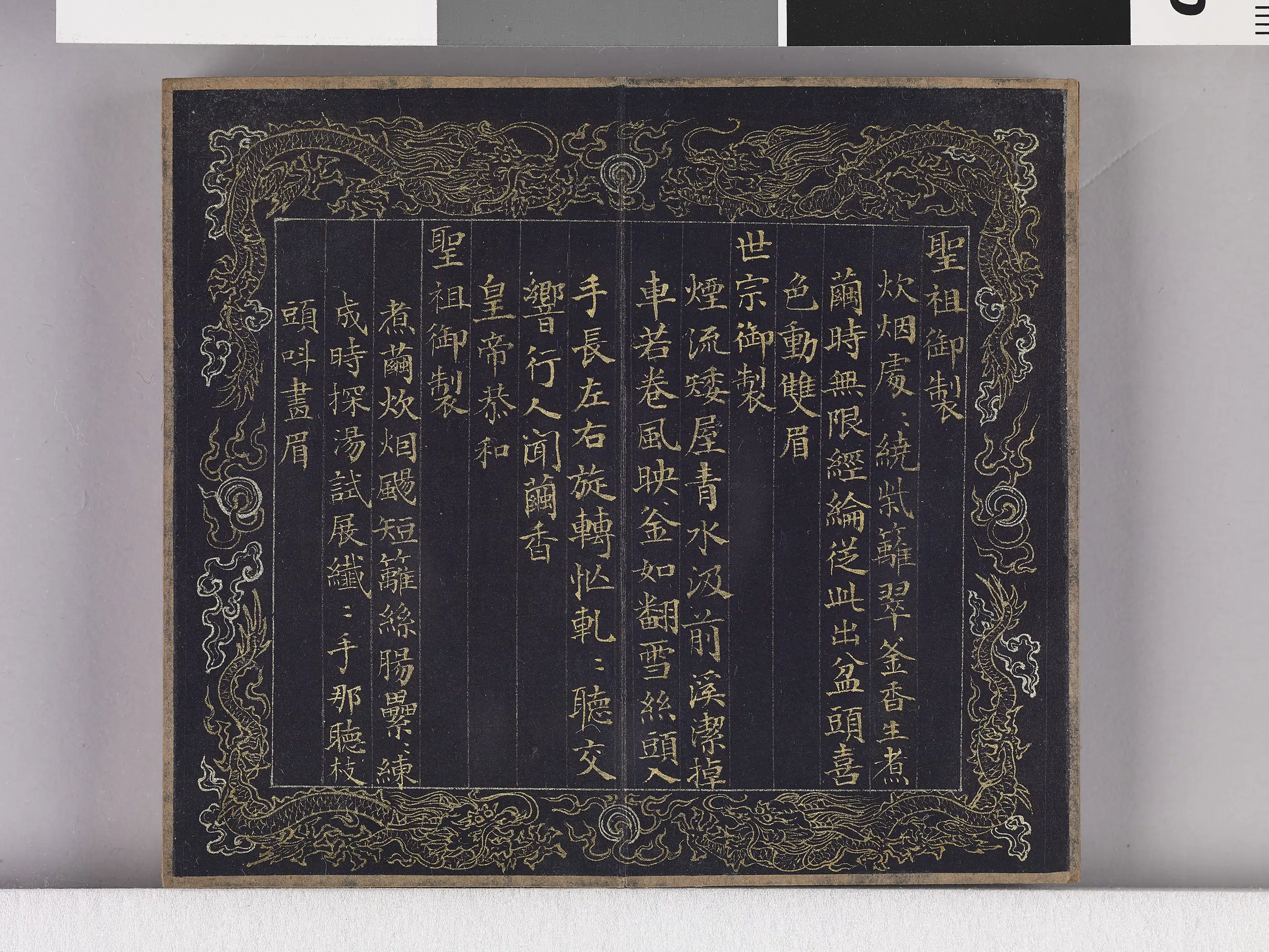 【佚名】《耕织图诗「织三」拓本》 第14张
