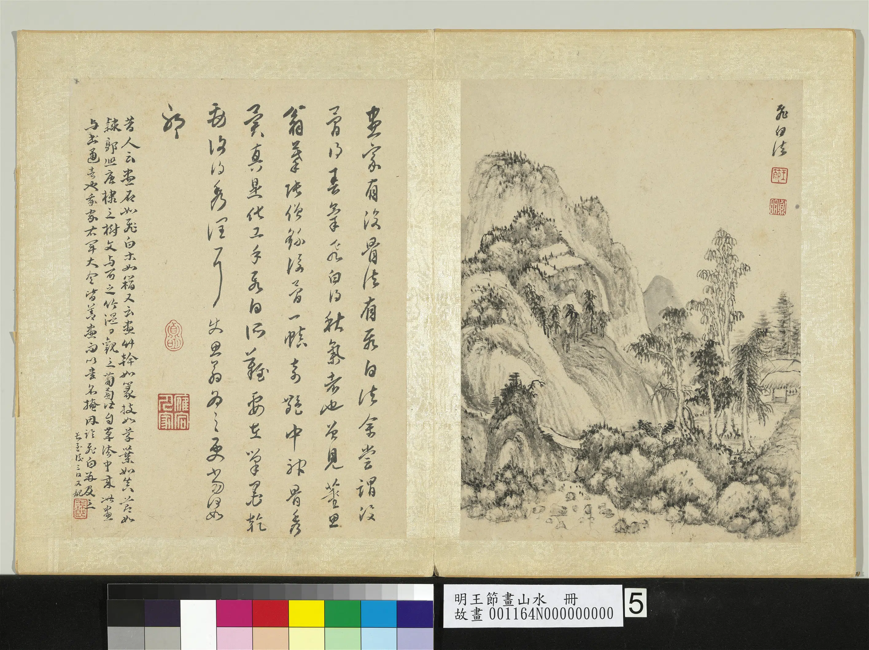 明朝【王节】《画山水册》 第14张