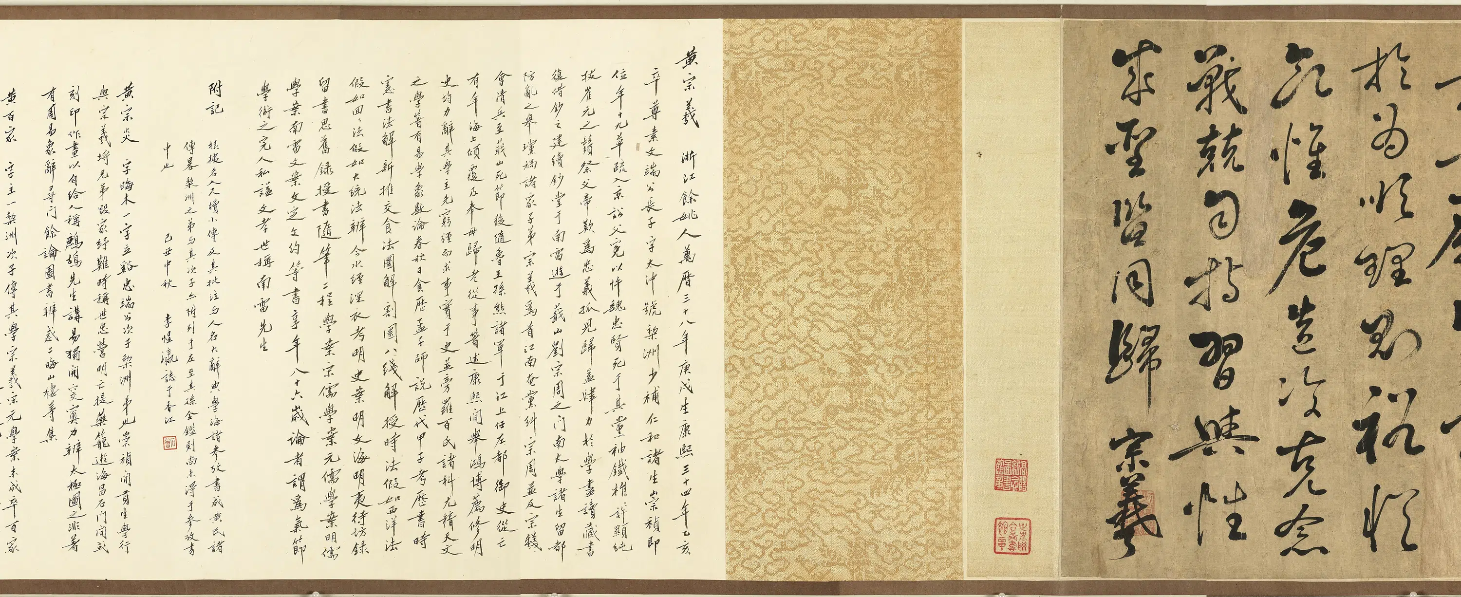 明朝【黄宗羲】《行书卷》 第4张