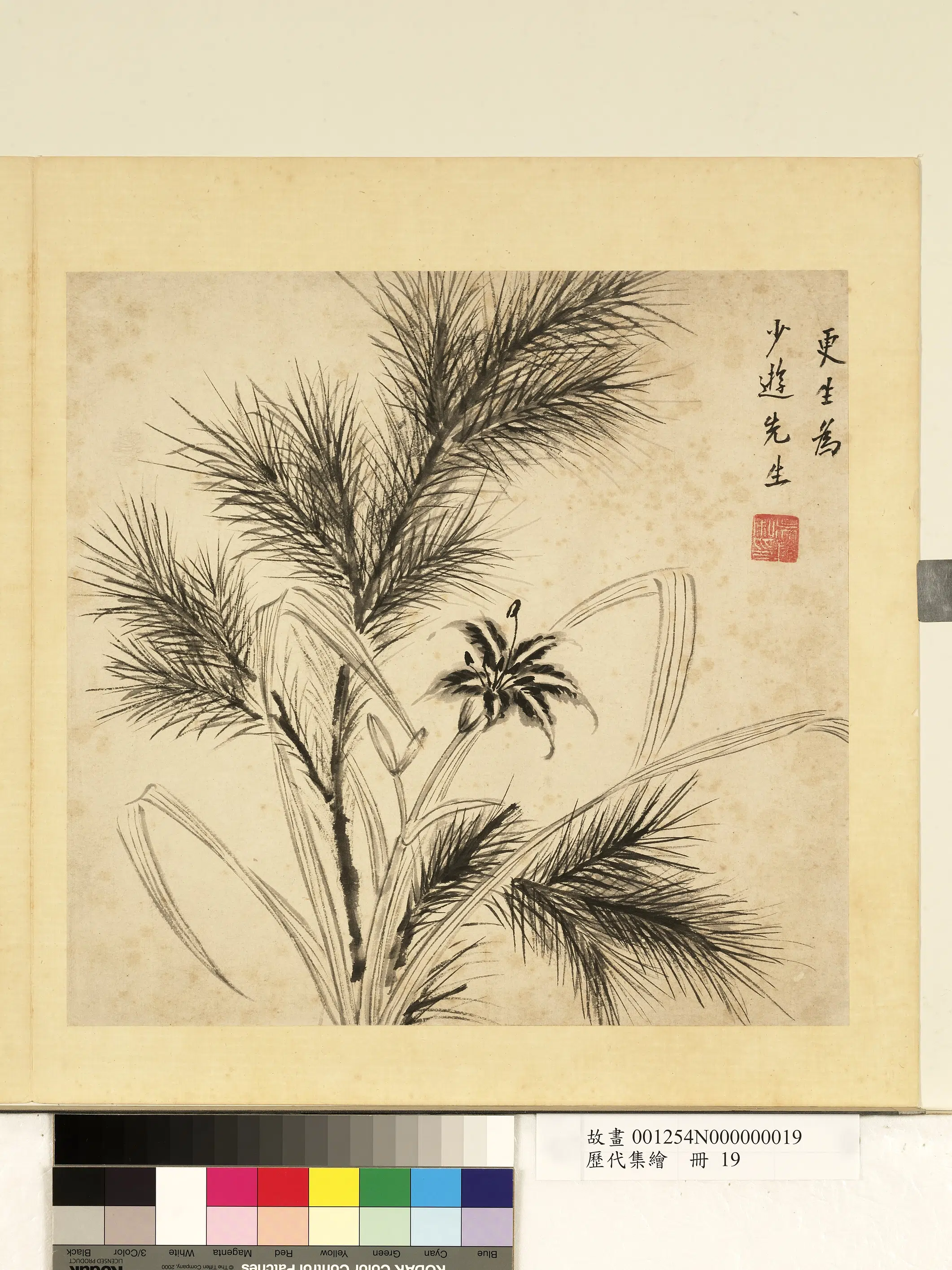 《历代集绘册》 第20张 《历代集绘册》 第20张