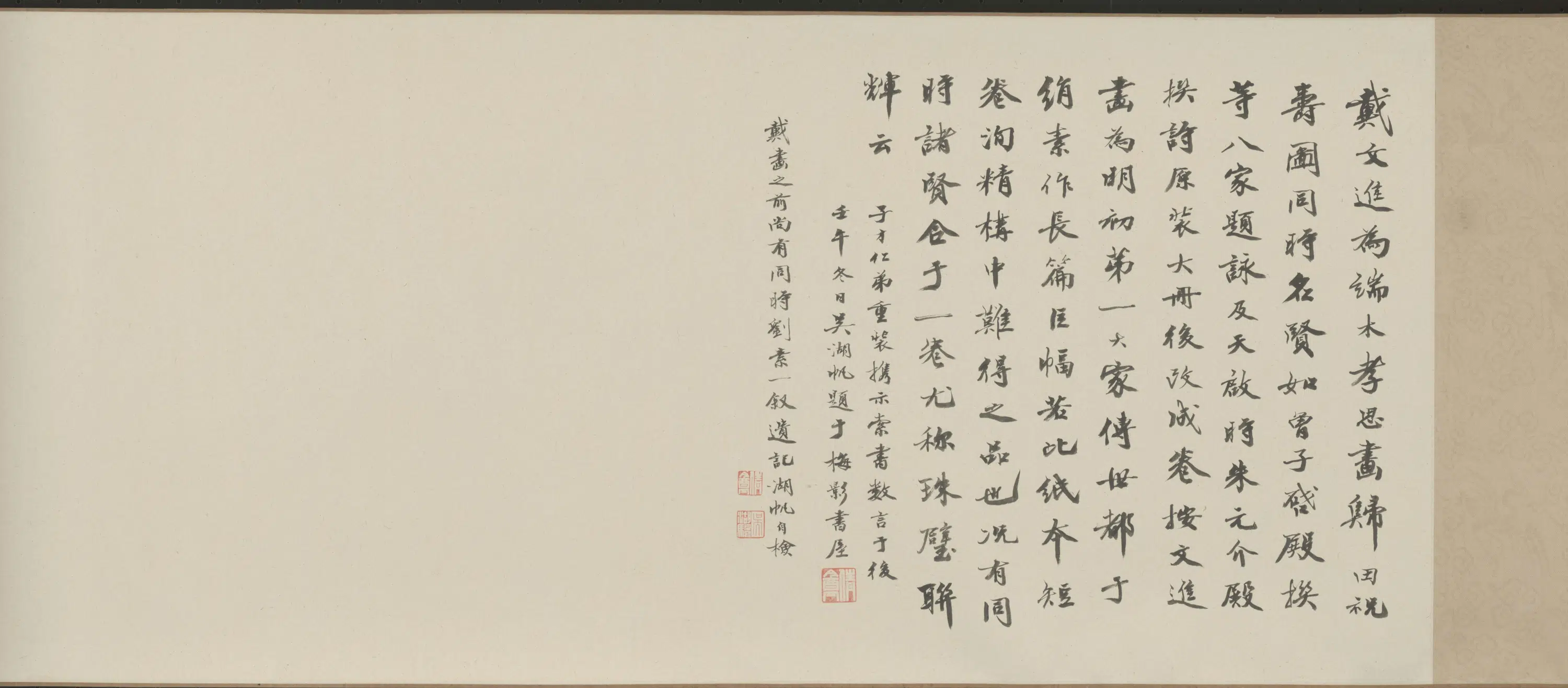 明朝【戴进】《归田祝寿图卷》 第1张