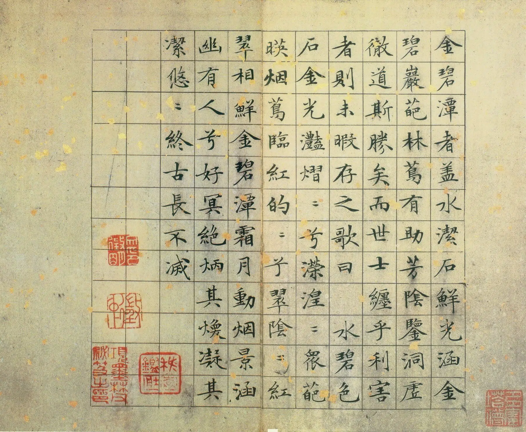 明朝【文徵明】《草堂十志册（10开）》 第9张