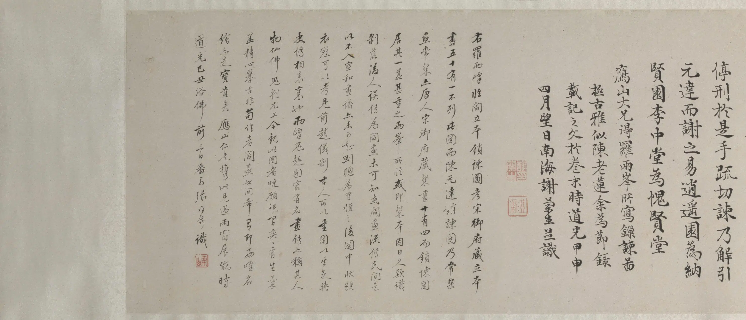 清代【罗聘】《锁谏图卷》
