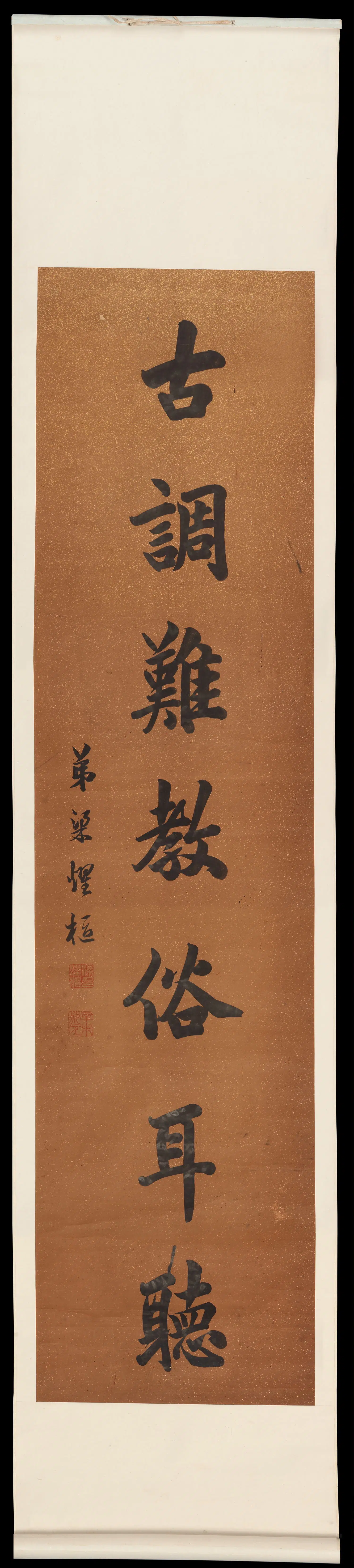 清朝【梁耀】《書楷书七言联》 第2张