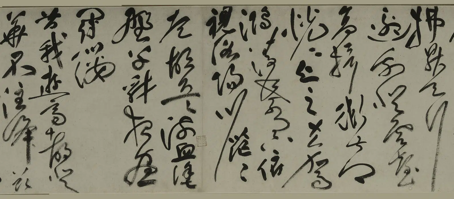明朝【祝允明】《草书诗卷》 第5张 明朝【祝允明】《草书诗卷》 第5张
