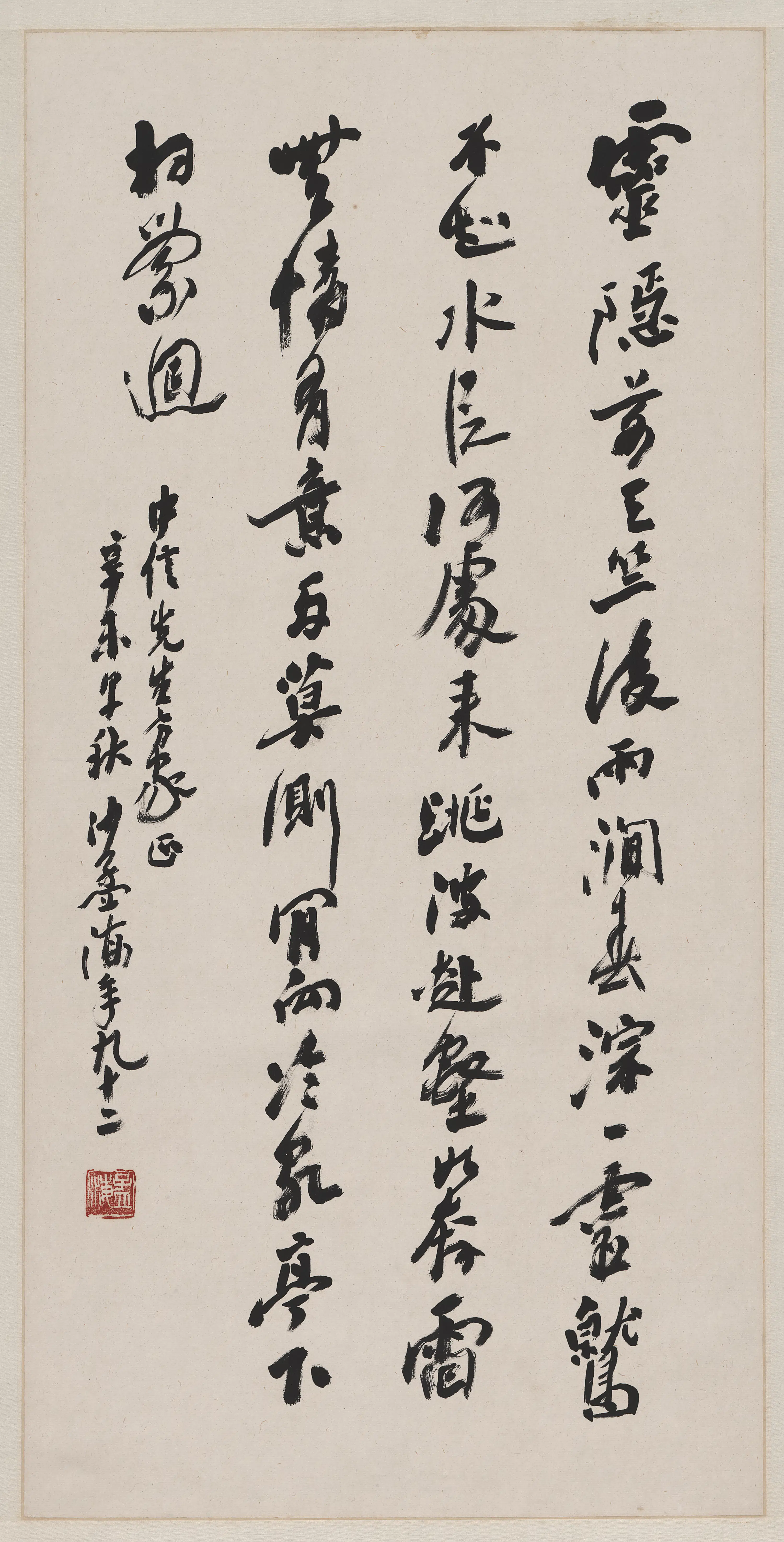 近现代【沙孟海】《书法轴》