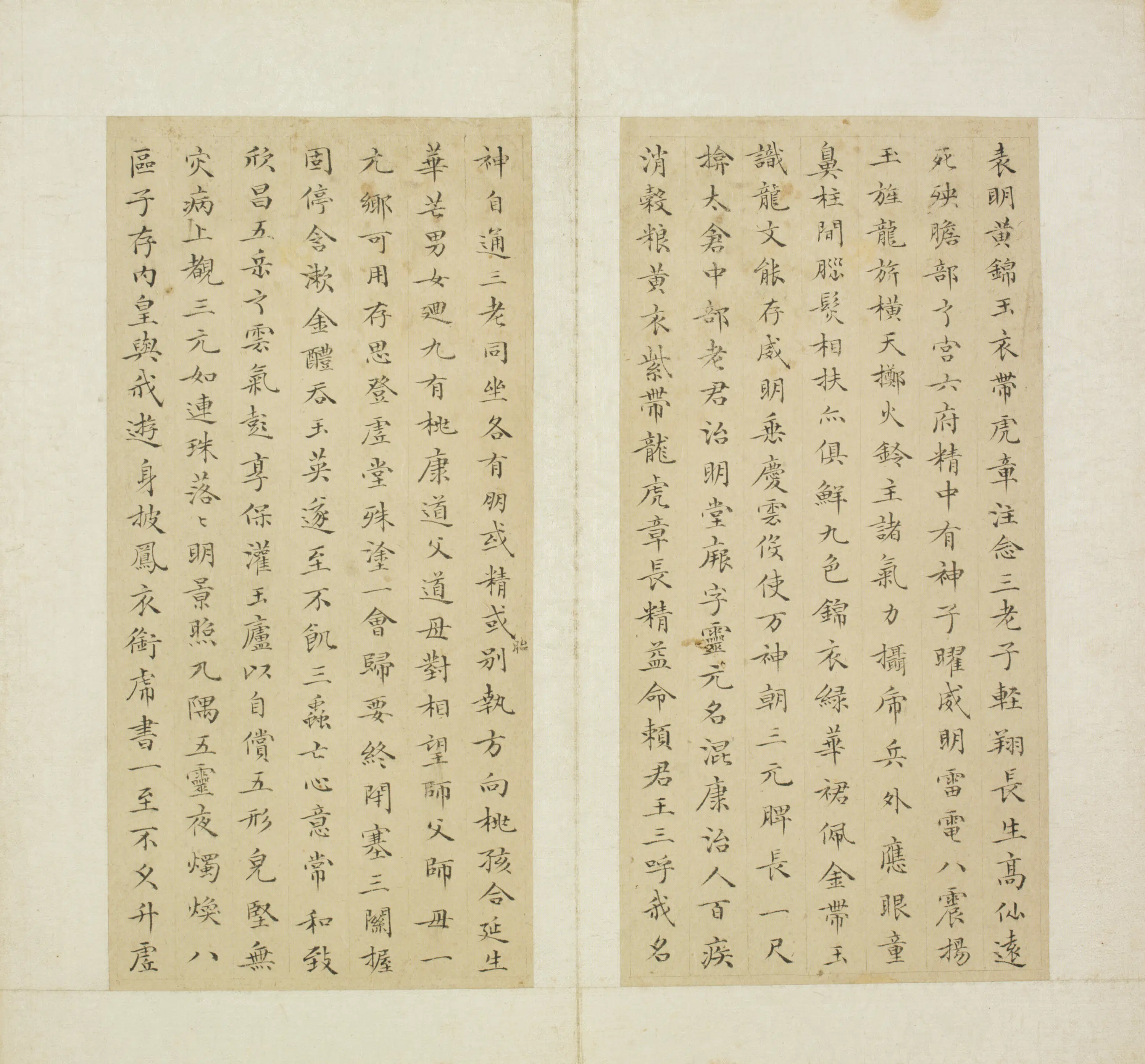 清代【沈凫邨】《楷书临黄庭经帖册》 第1张 清代【沈凫邨】《楷书临黄庭经帖册》 第1张