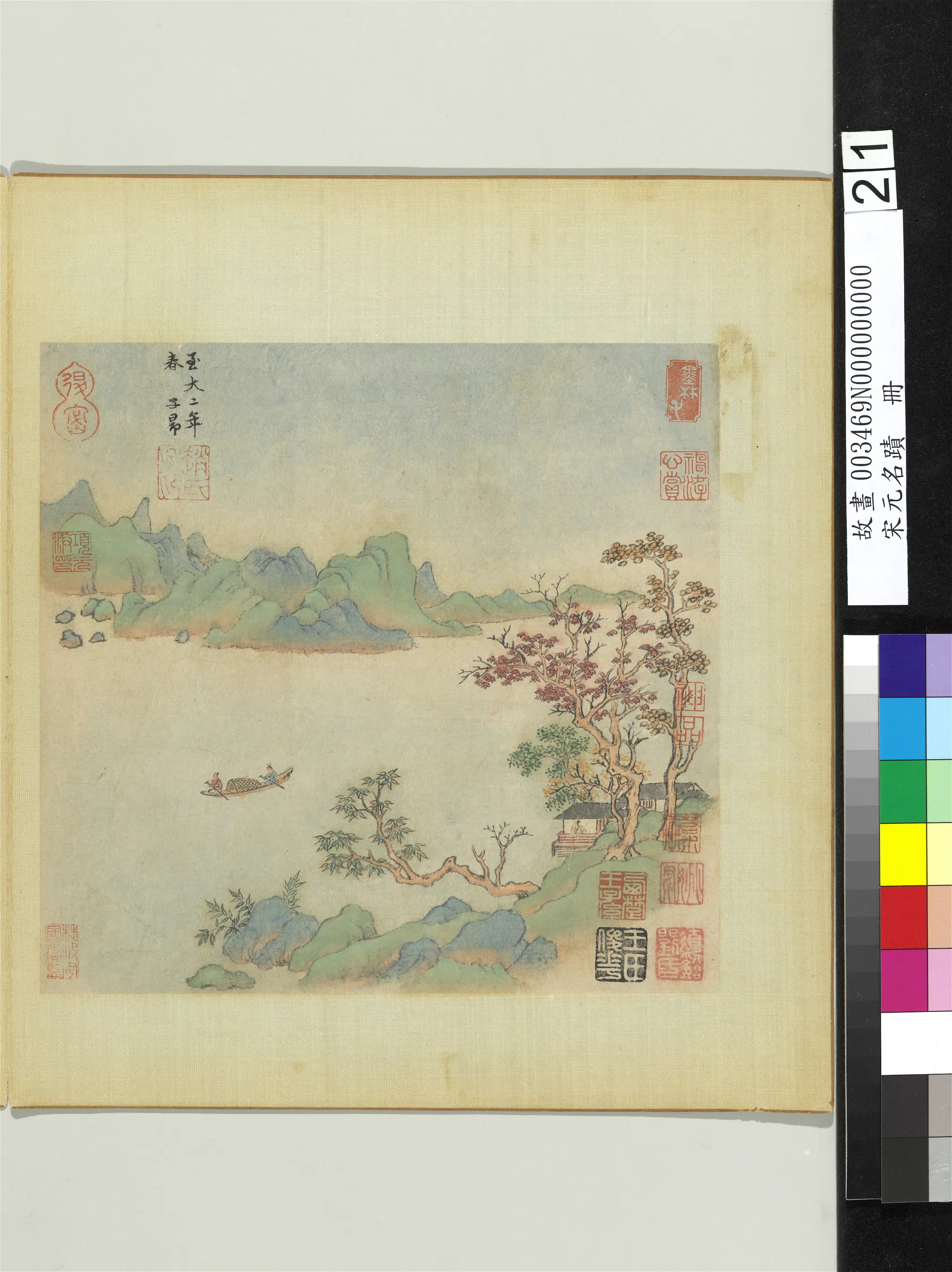 元朝【赵孟頫】《山水图-宋元名迹册》