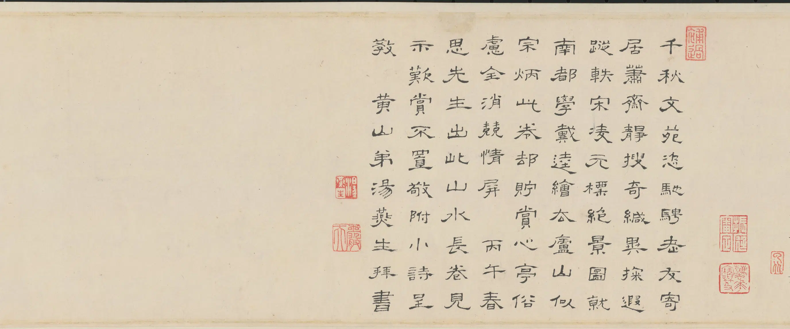 清代【萧云从】《仿古山水图屏》 第12张