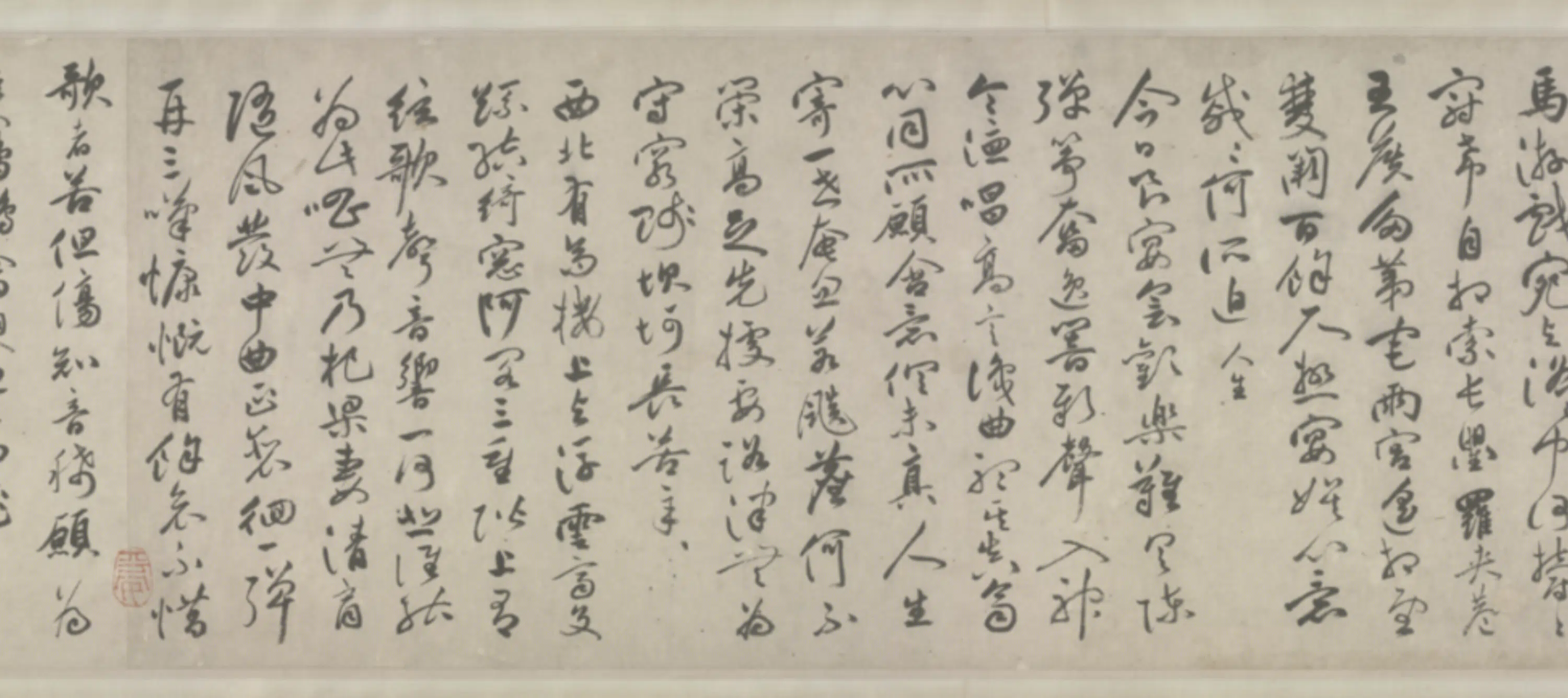 明朝【祝允明】《行书古诗十九首卷》 第8张 明朝【祝允明】《行书古诗十九首卷》 第8张
