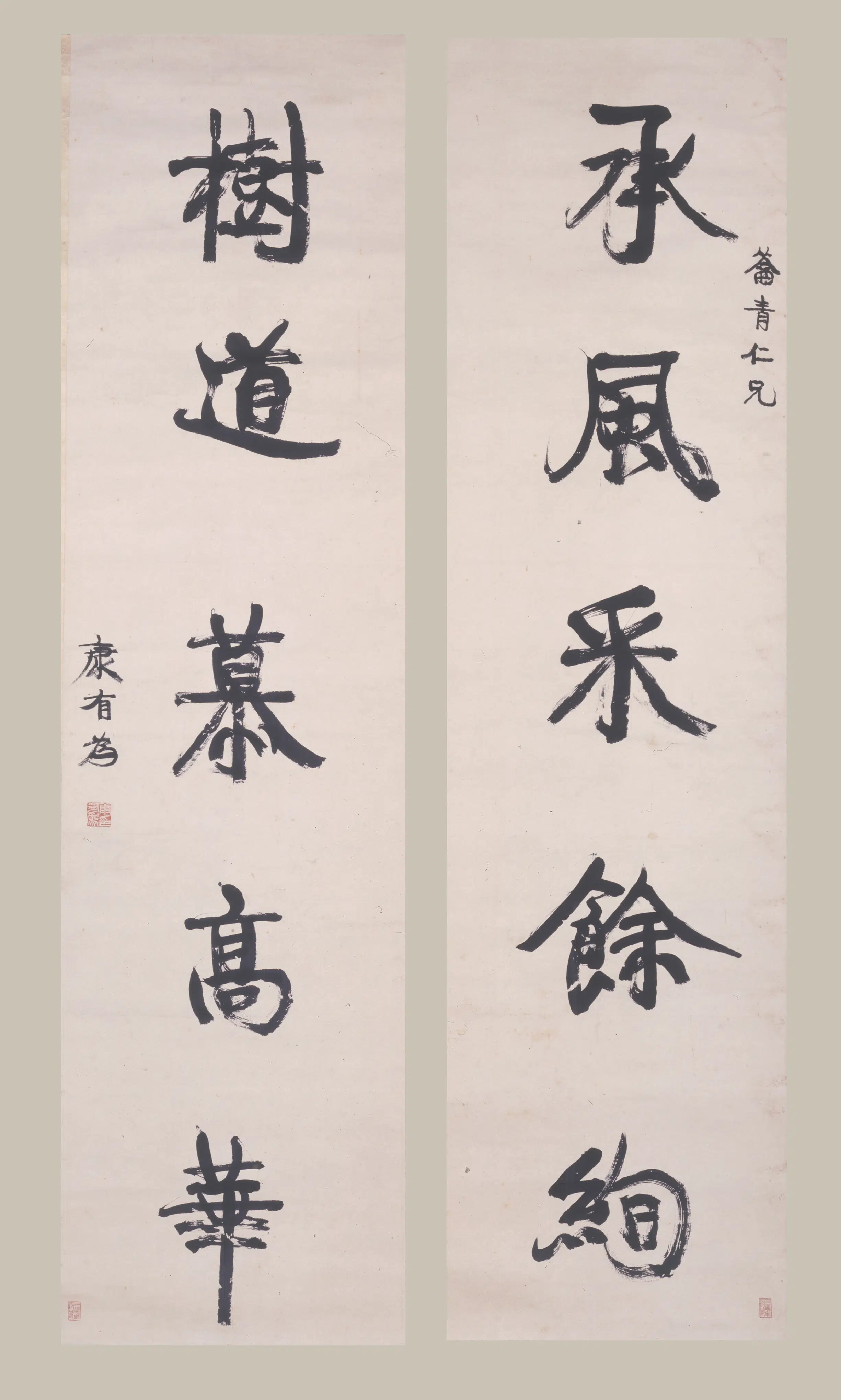 清代【康有为】《行书五言联》