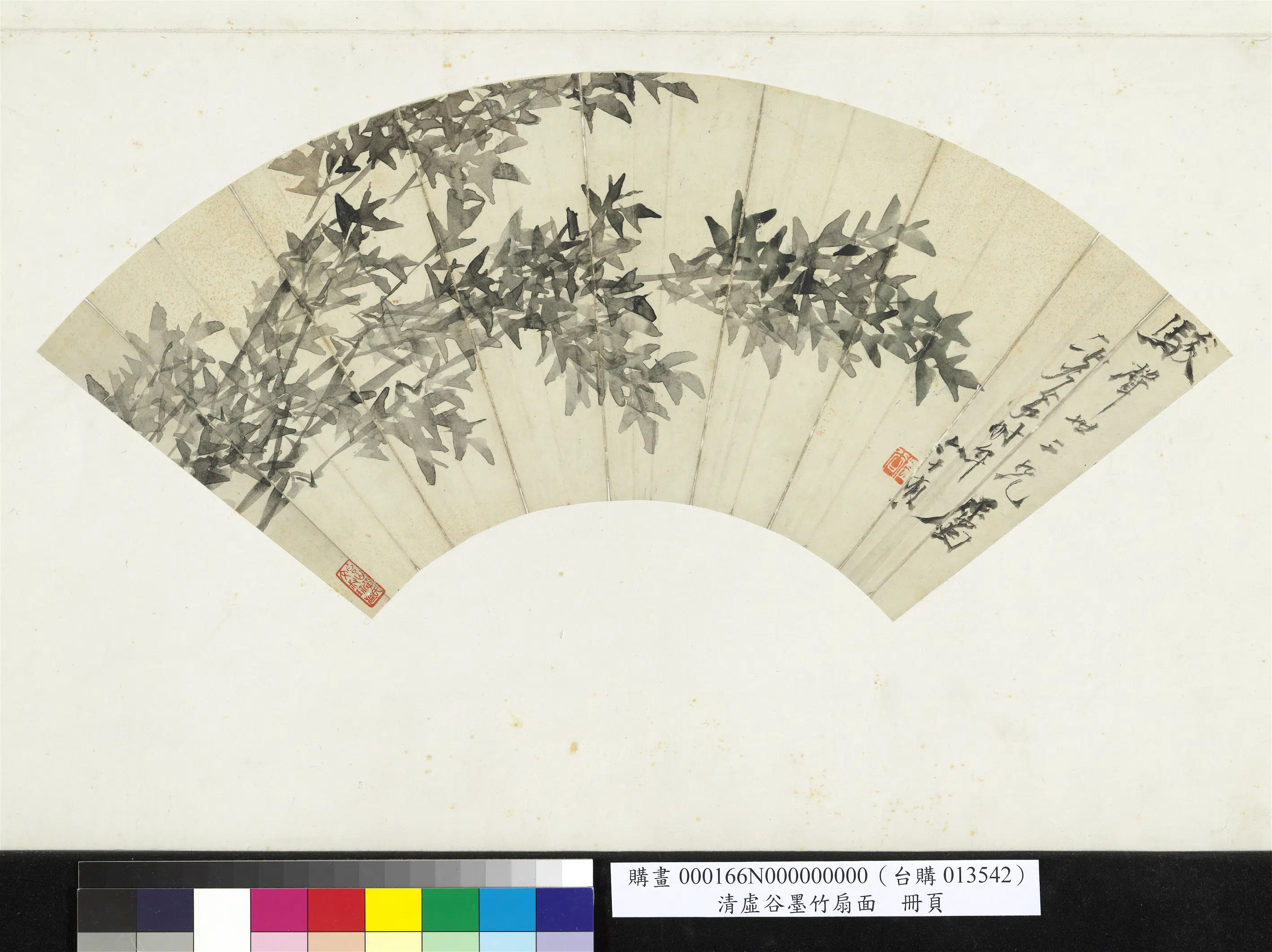 清代【虚谷】《墨竹扇面册页》 第1张