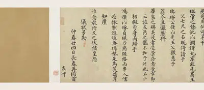 明朝【谭纶】《殷正茂等十家楷书手札卷》