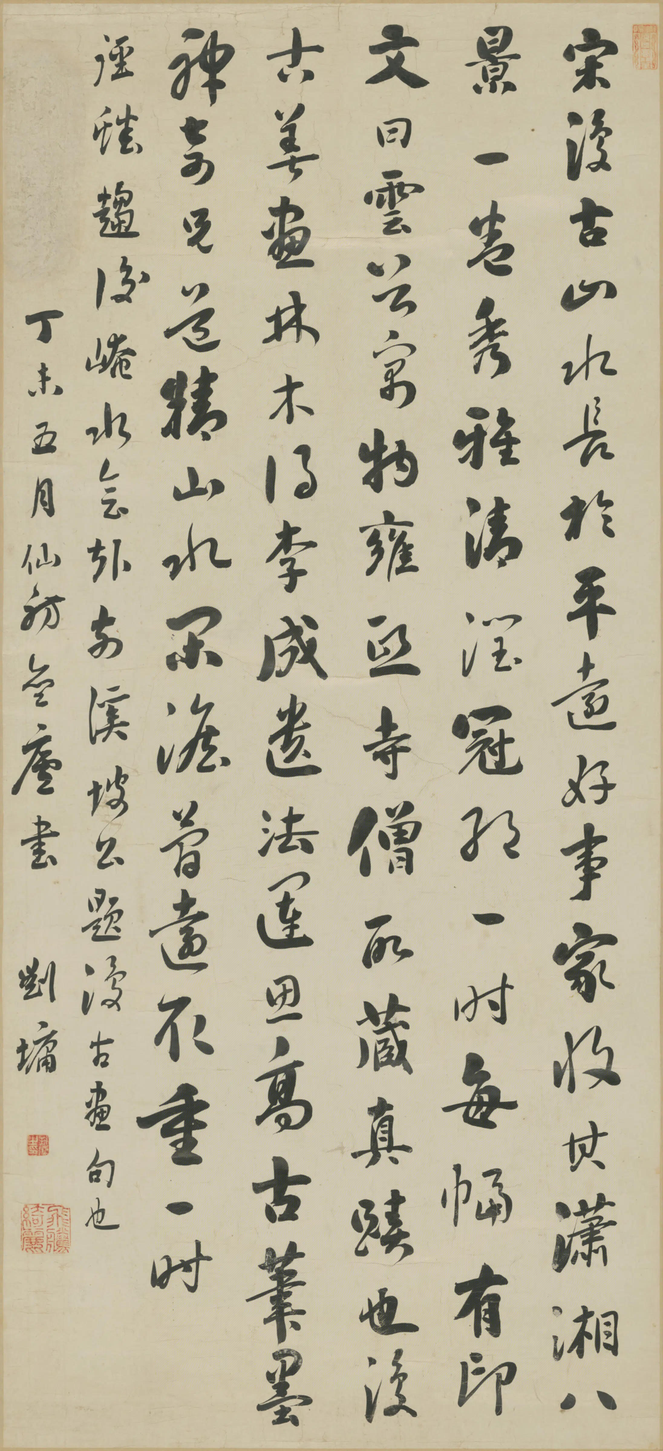 清代【刘墉】《行书题画轴》