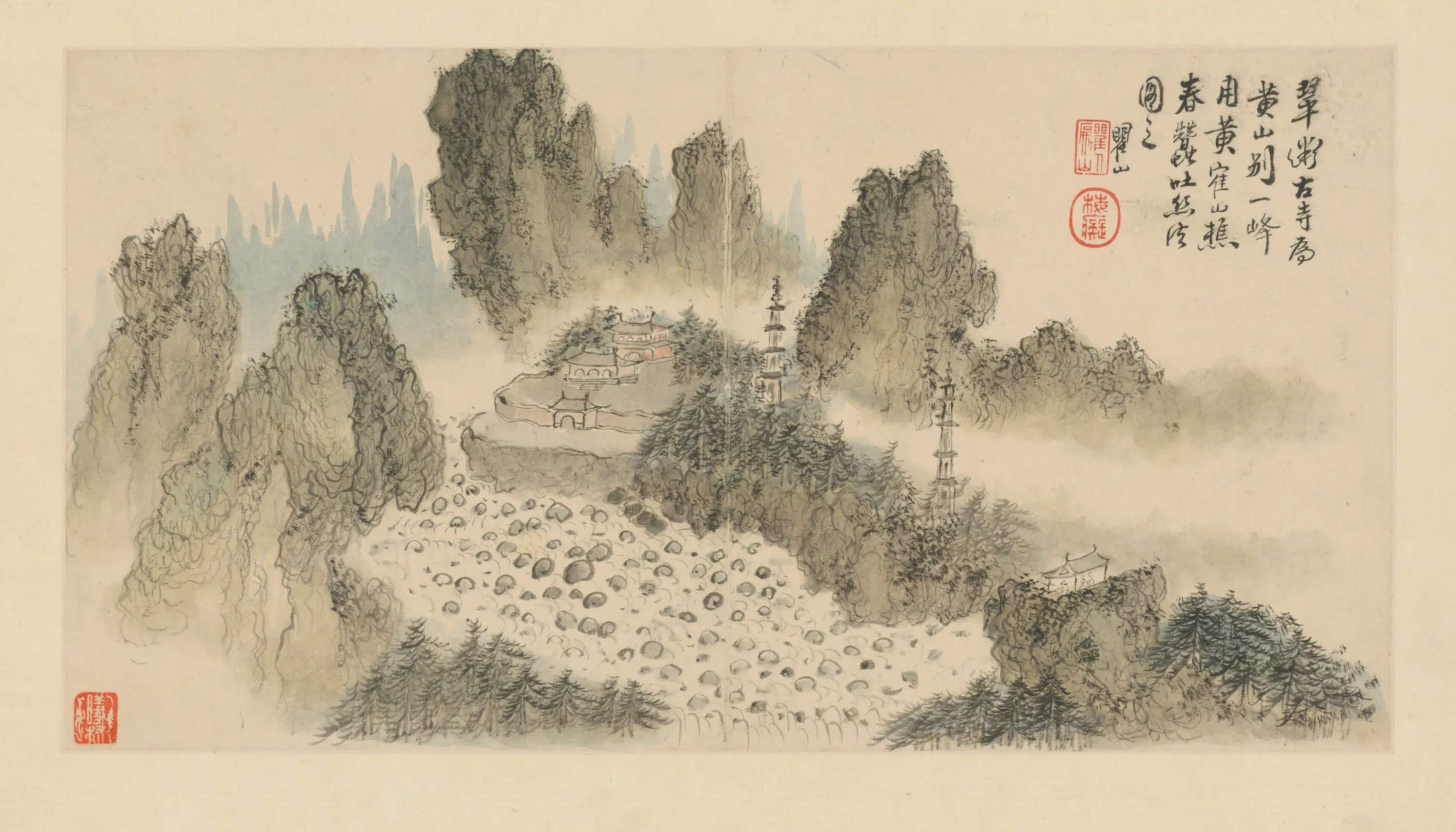 清代【梅清】《黄山图册（10开）》