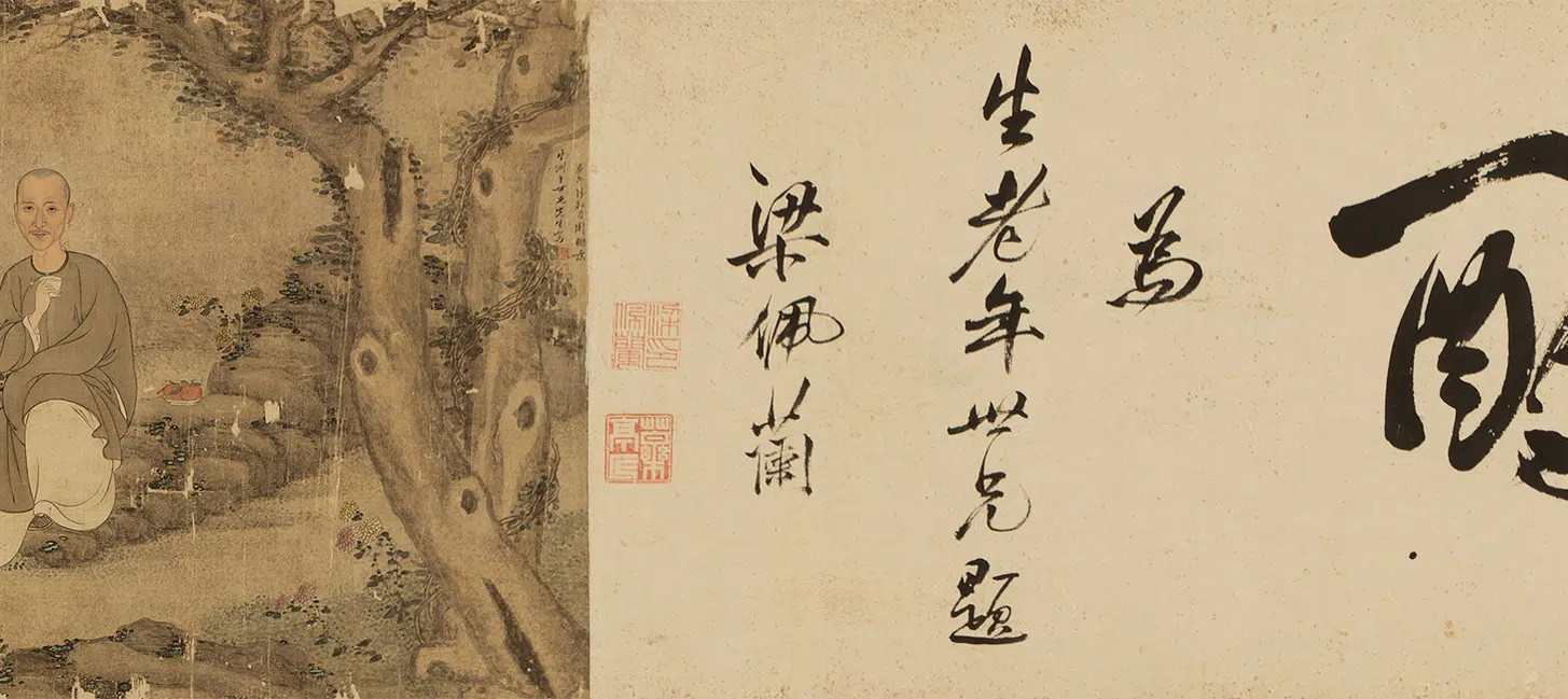 清代【周道】《秋林独酌图(诸名士题)》 第6张 清代【周道】《秋林独酌图(诸名士题)》 第6张