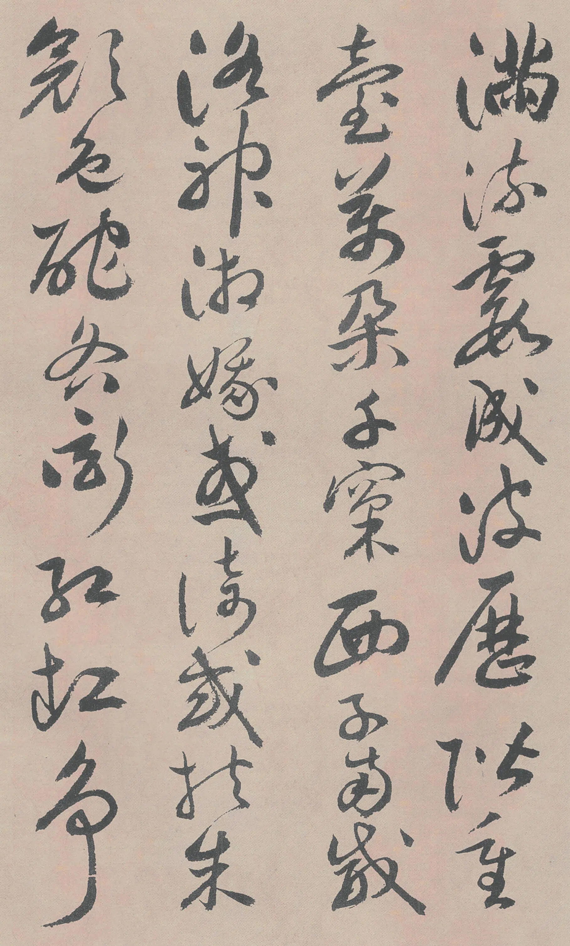 明朝【祝允明】《牡丹赋》 第10张