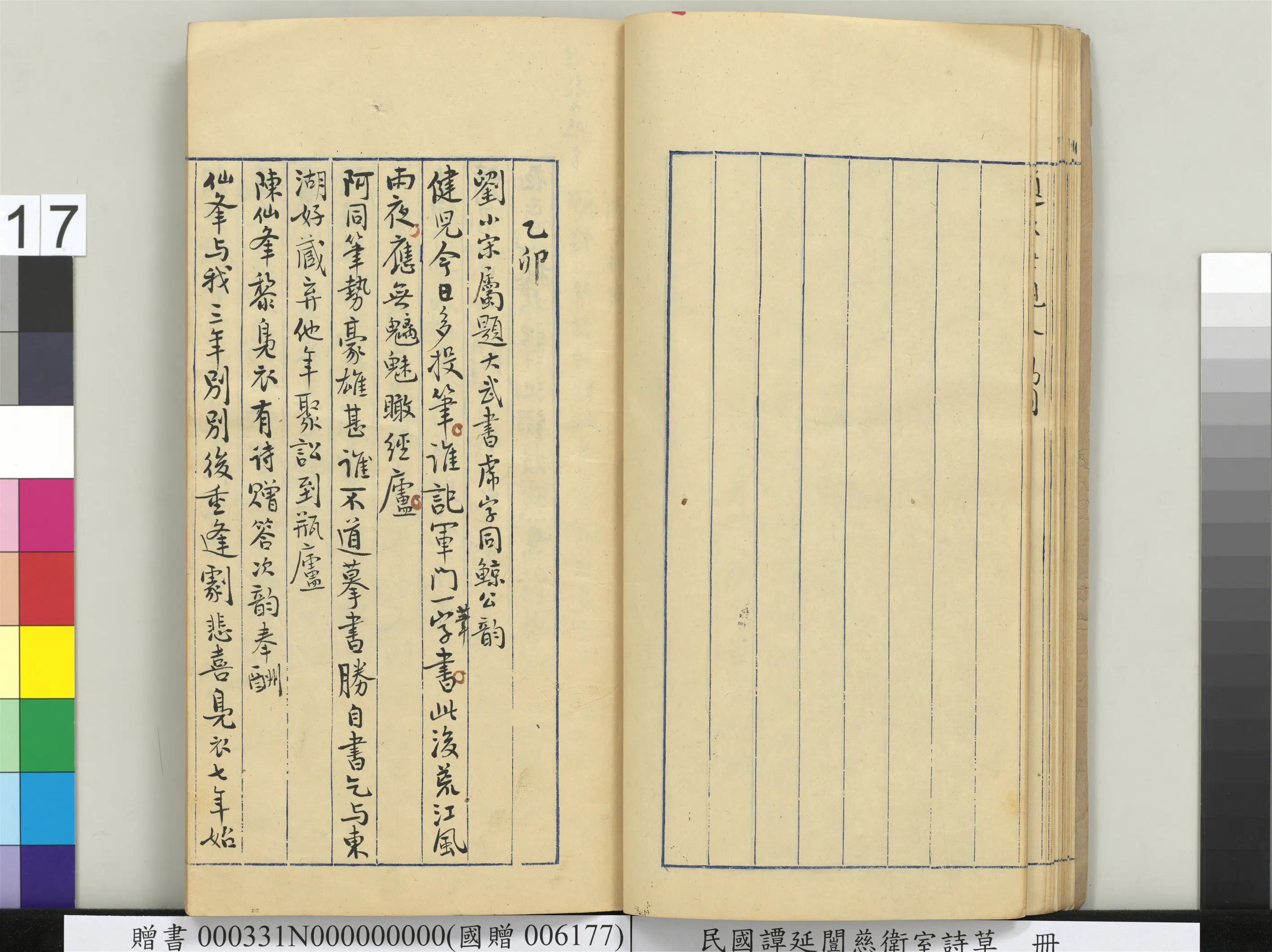 近现代【谭延闿】《慈卫室诗草册》 第10张 近现代【谭延闿】《慈卫室诗草册》 第10张