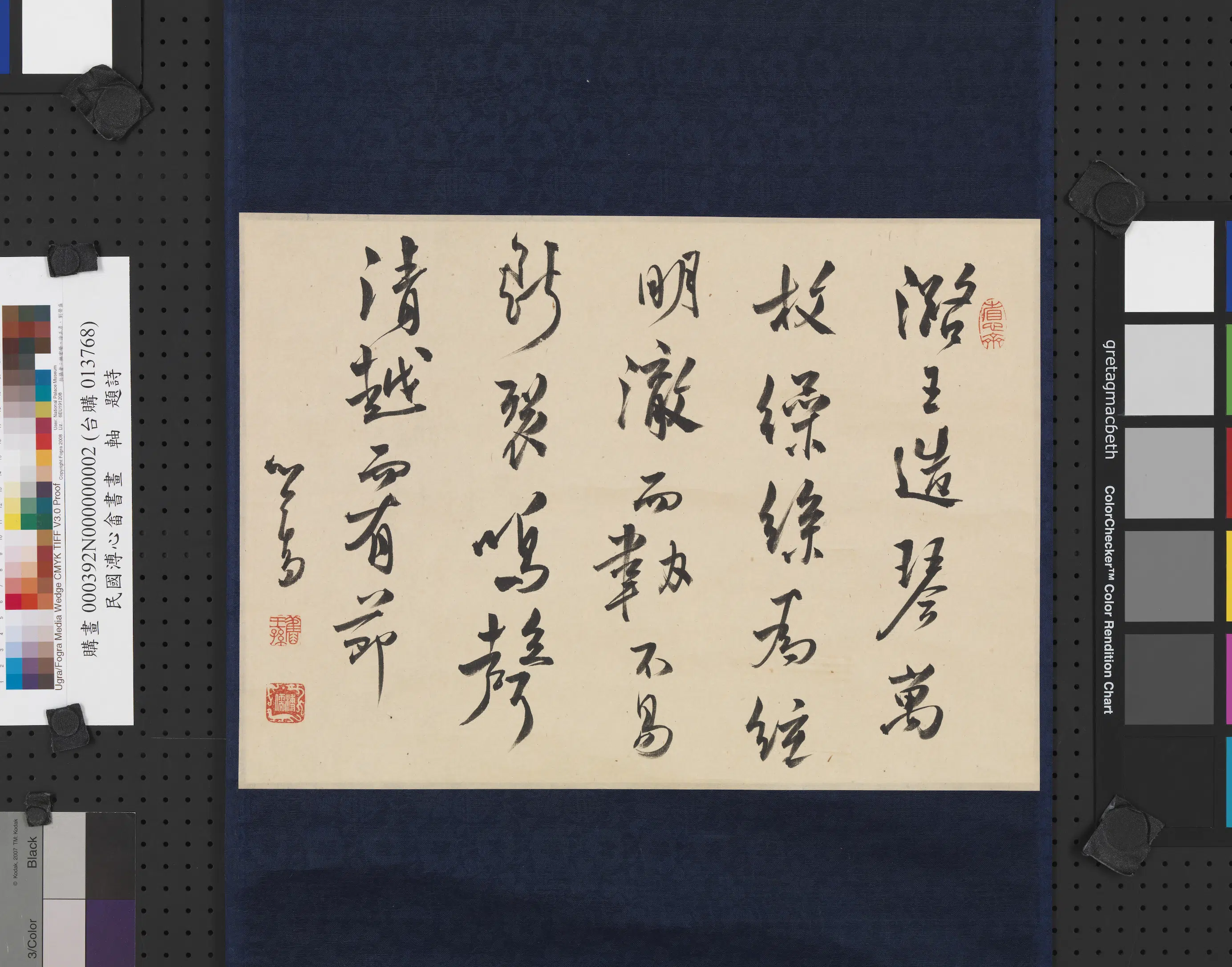 近现代【溥儒（溥心畬）】《书画图轴题诗》