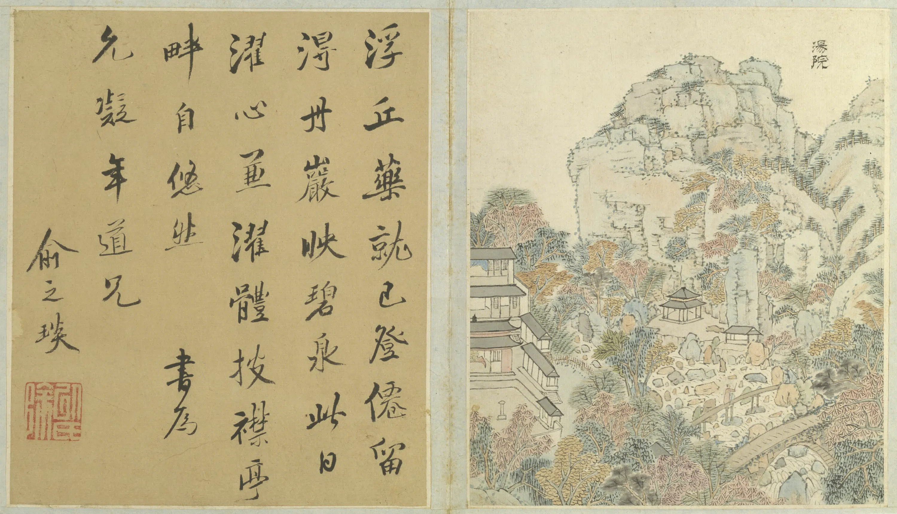 清代【江注】《黄山图册（50开）》 第50张