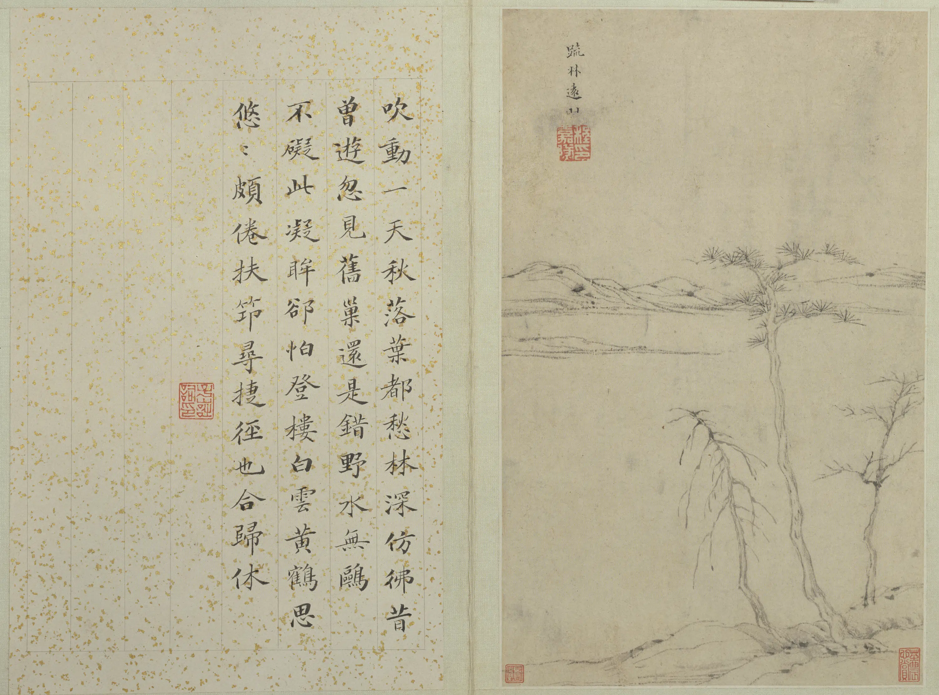 明朝【程嘉燧】《山水册（8开）》 第7张