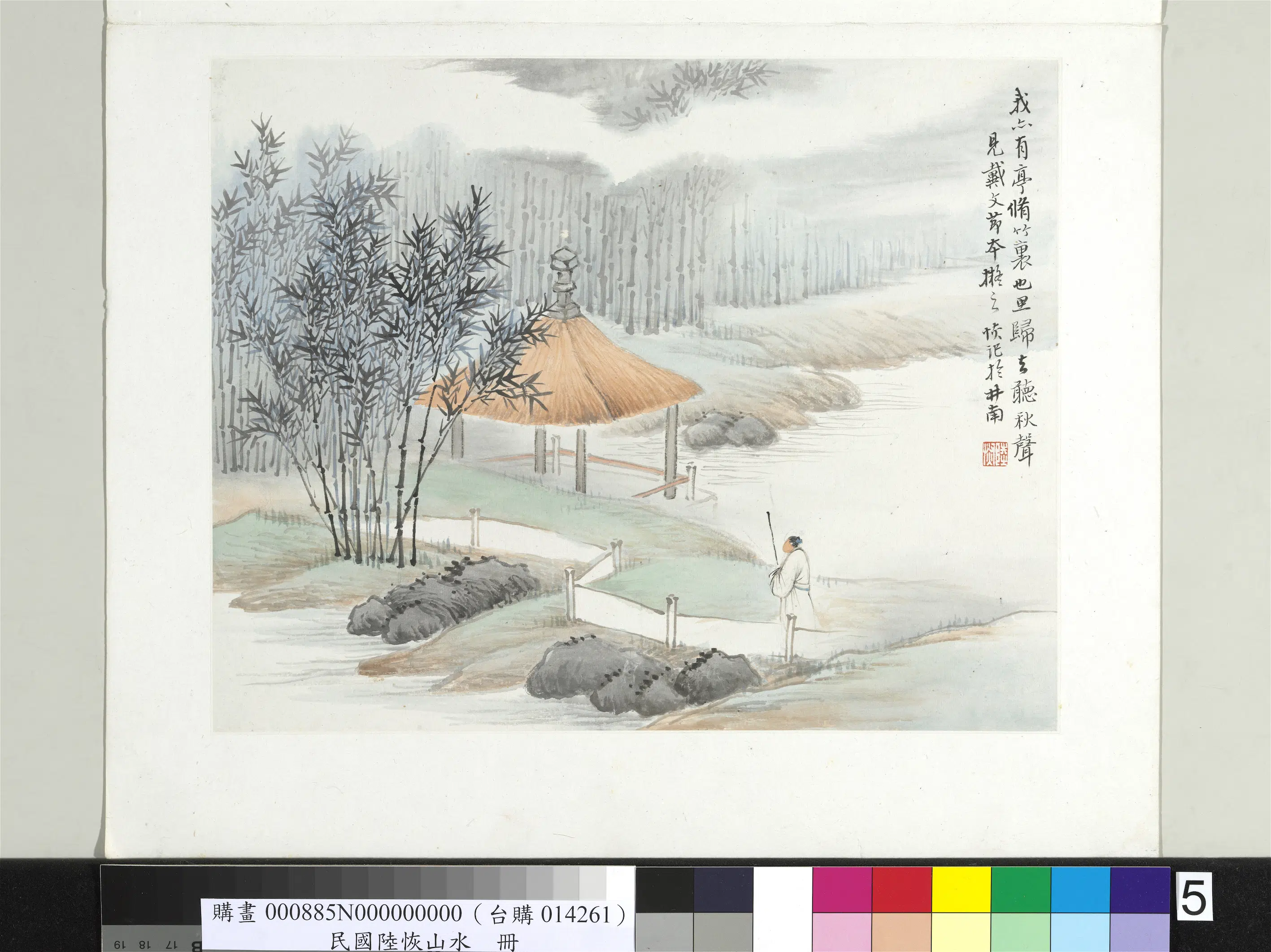 清代【陆恢】《山水册》 第7张