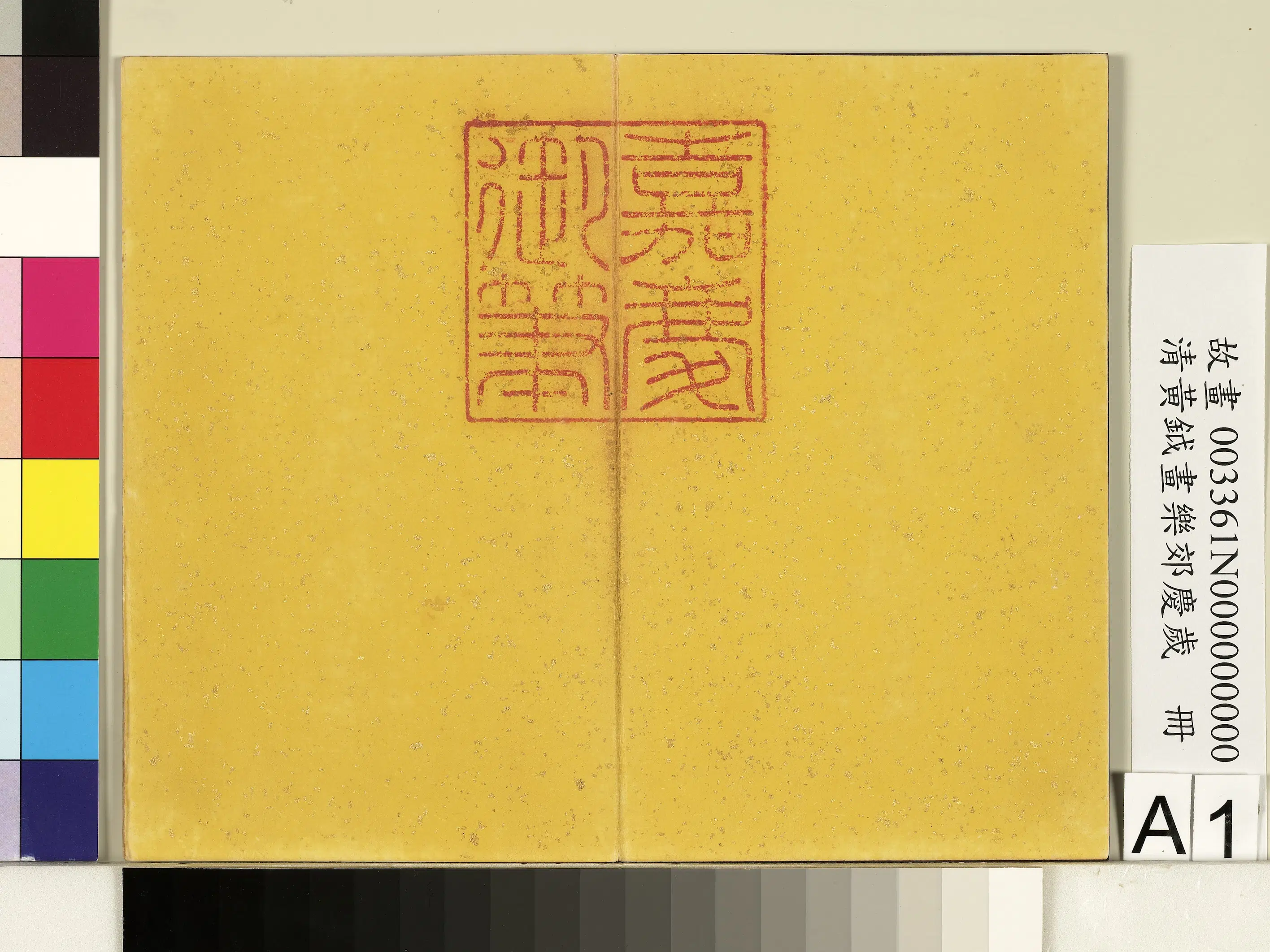 清代【黄钺】《画乐郊庆岁册》