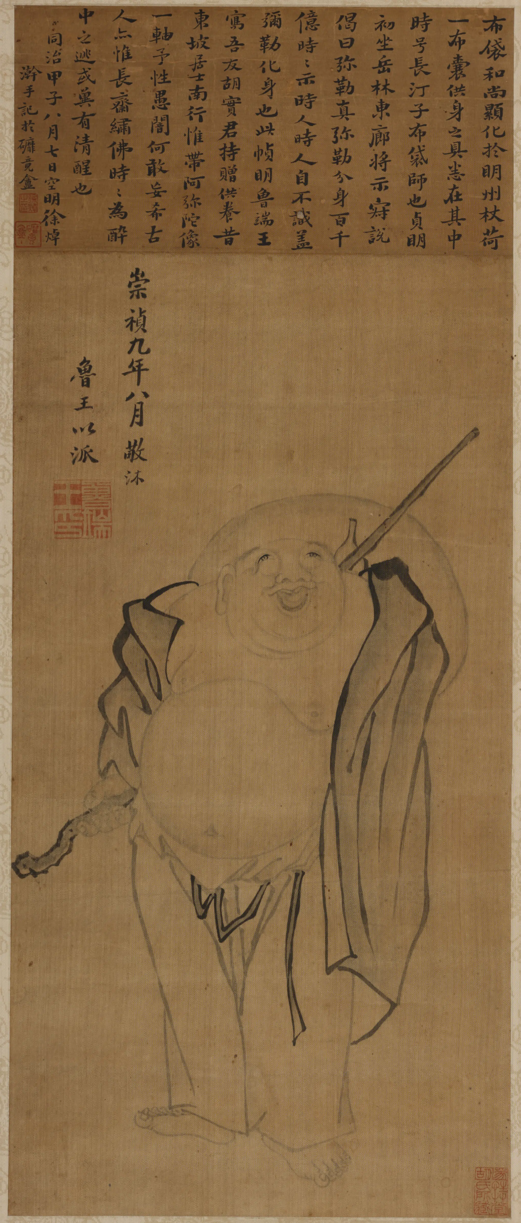 明朝【朱以派】《布袋和尚像轴》