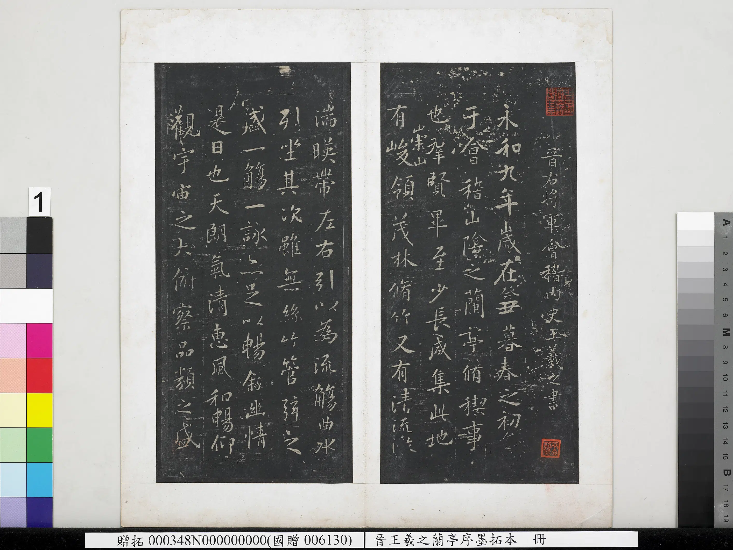 晋代《晋王羲之兰亭序墨拓本册》 第2张 晋代《晋王羲之兰亭序墨拓本册》 第2张