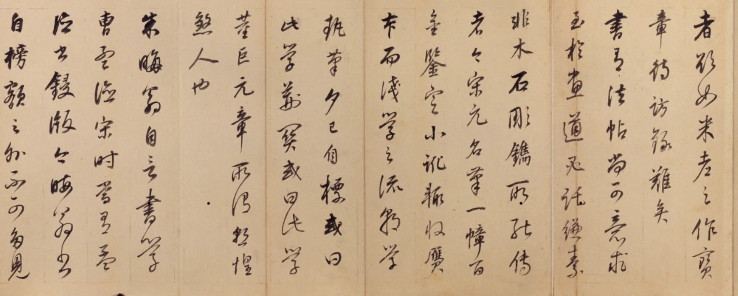 明朝【董其昌】《行书闲窗漫笔册》 第6张