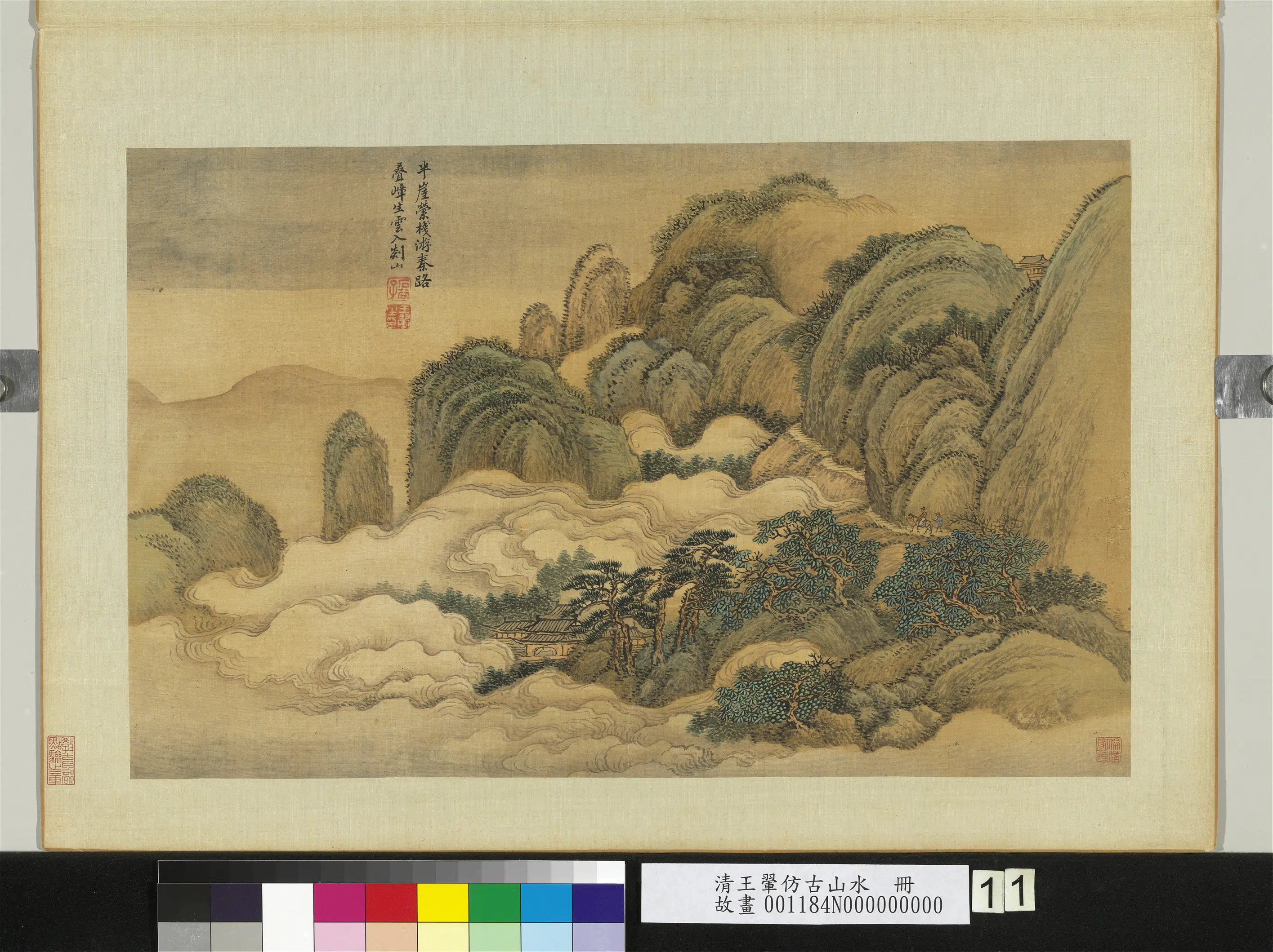 清代【王翚】《仿古山水册》 第8张 清代【王翚】《仿古山水册》 第8张