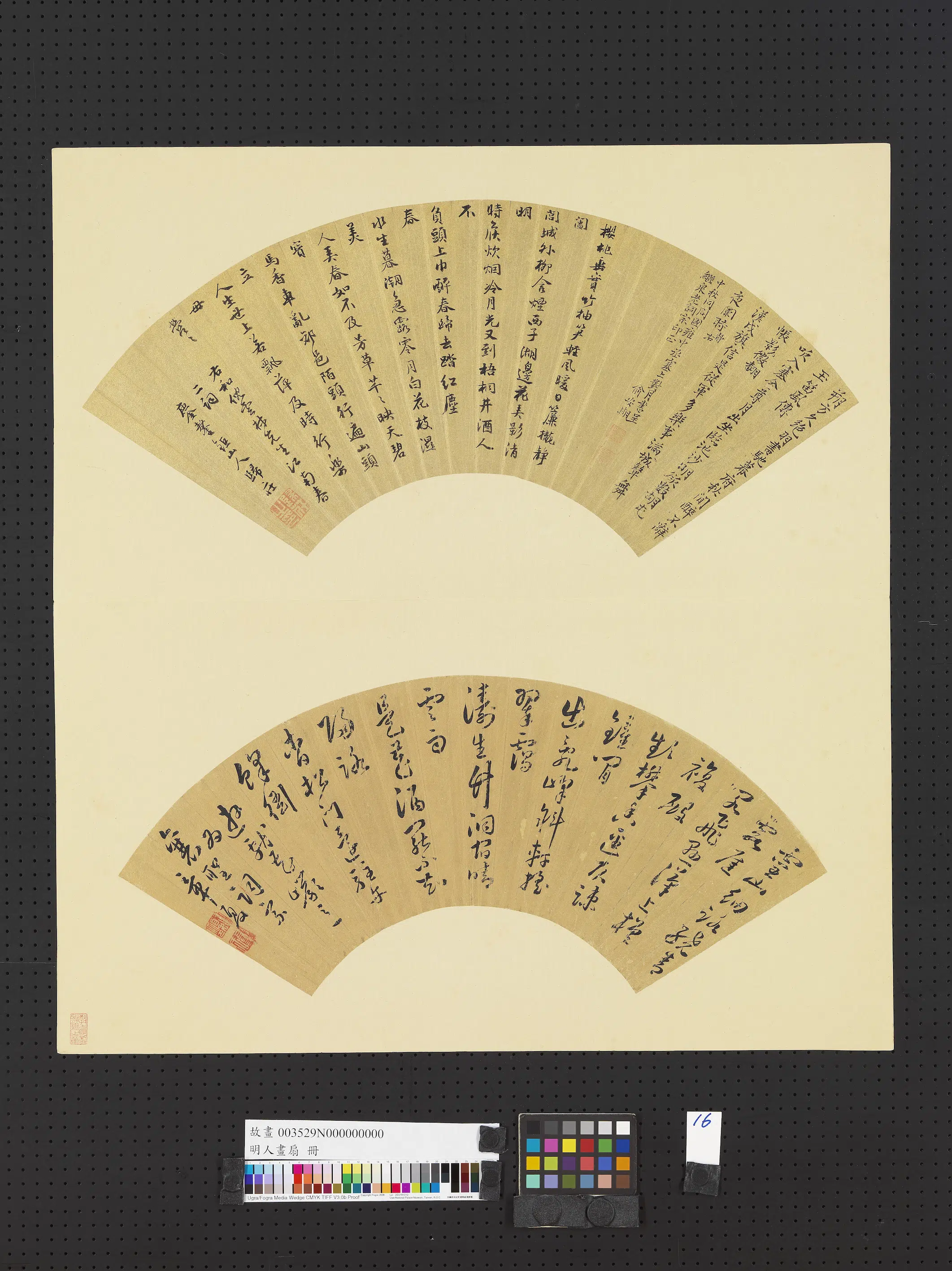 明朝《明人画扇册-3》 第7张