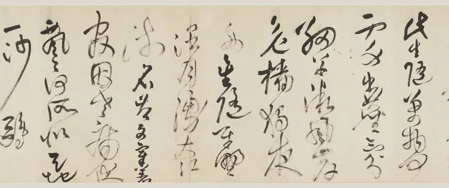 明朝【王铎】《草书杜甫诗卷》 第5张