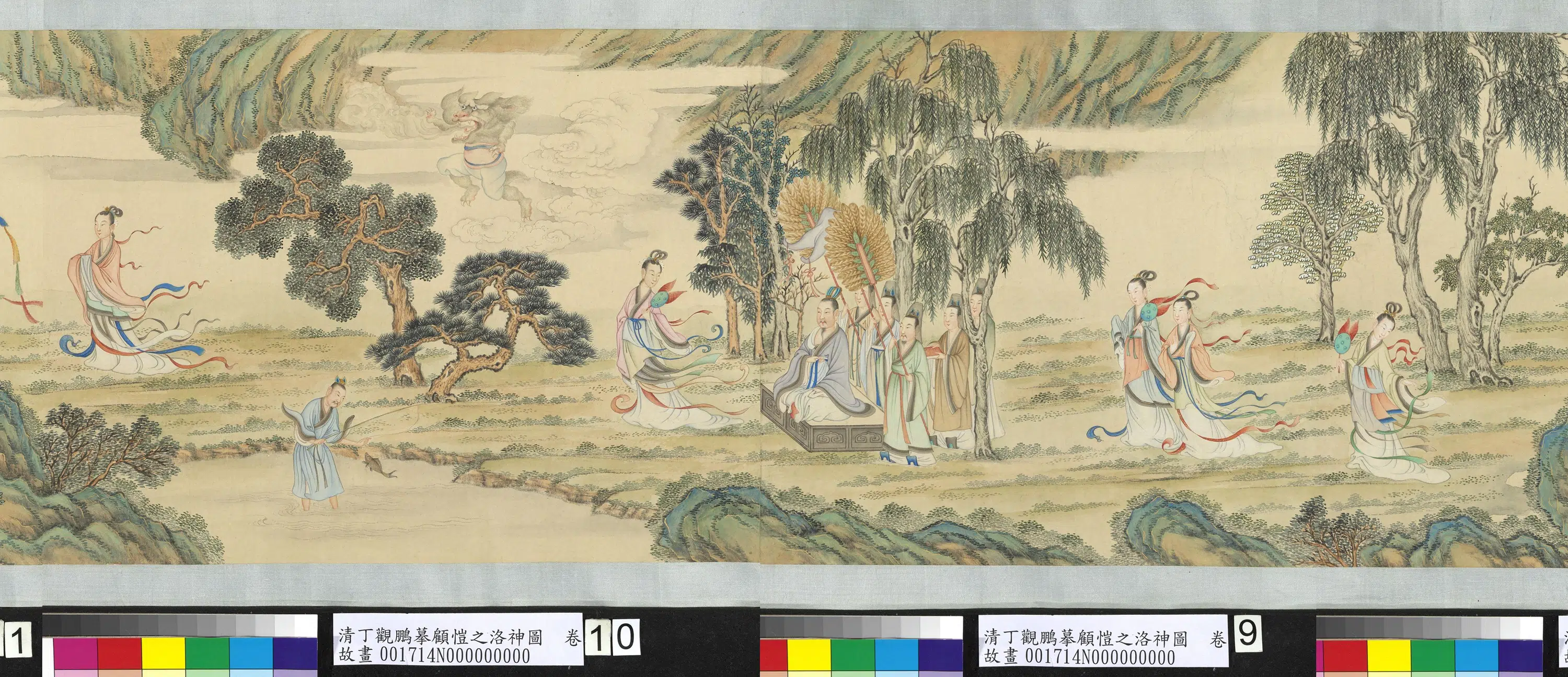 清代【丁观鹏】《摹顾恺之洛神图卷》 第5张