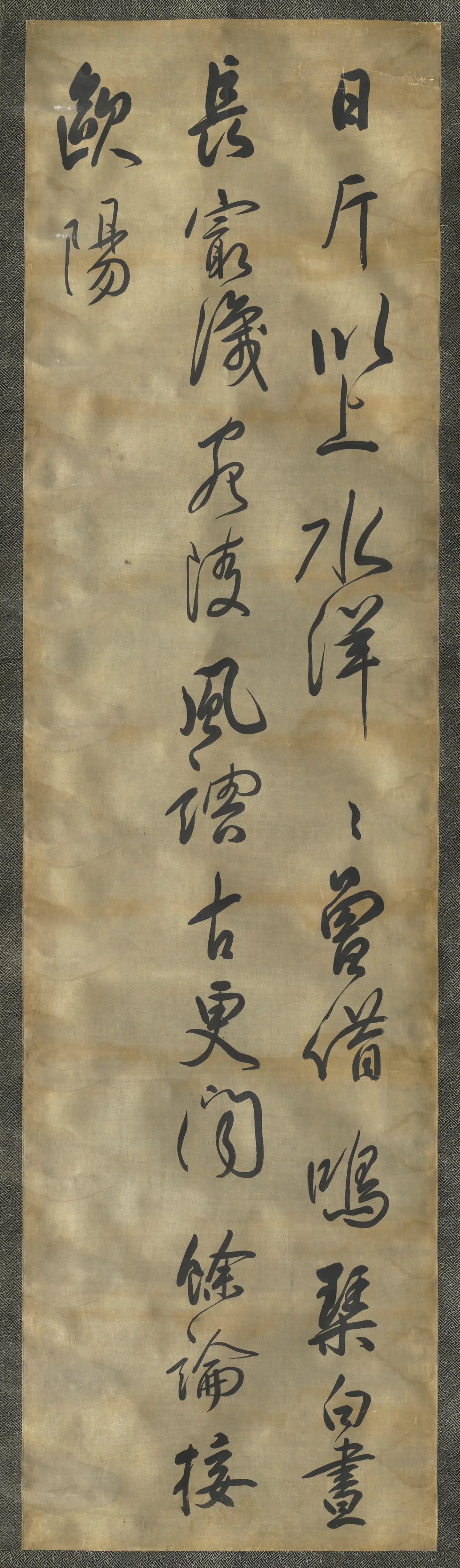 清代【陈奕禧】《行书十二屏》 第12张