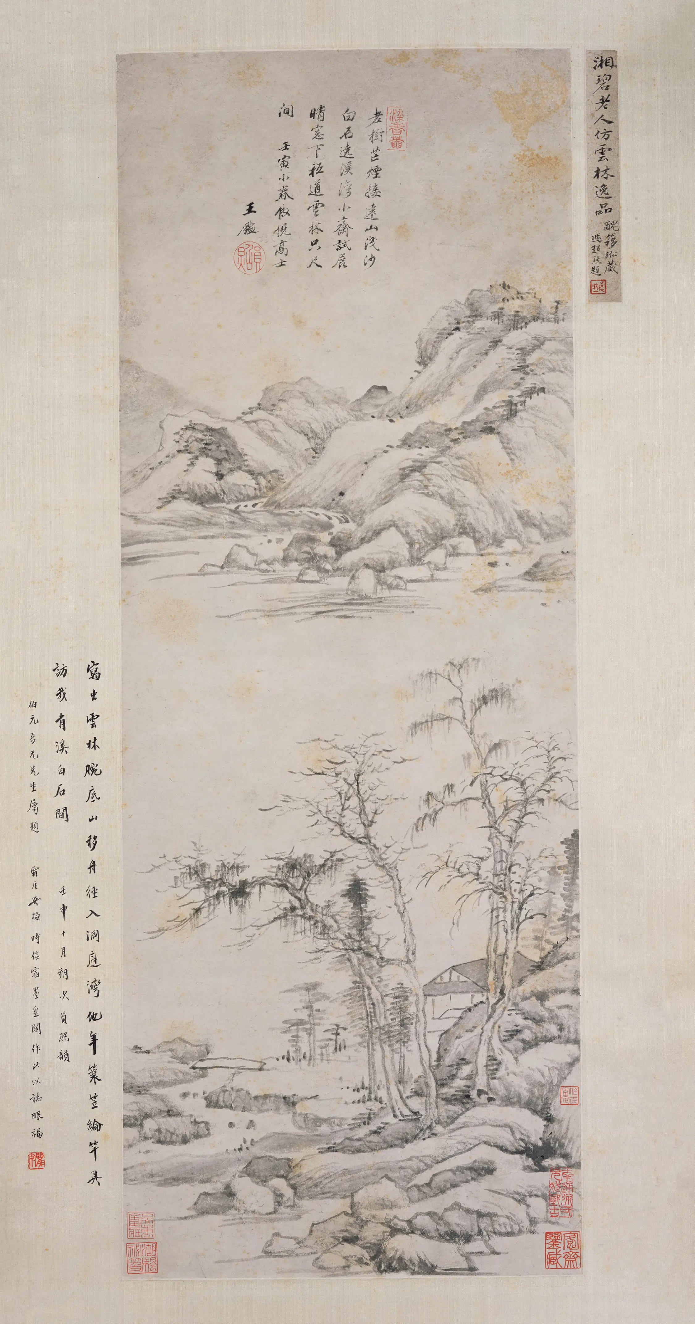 清代【王鉴】《仿倪云林老树远山图轴》