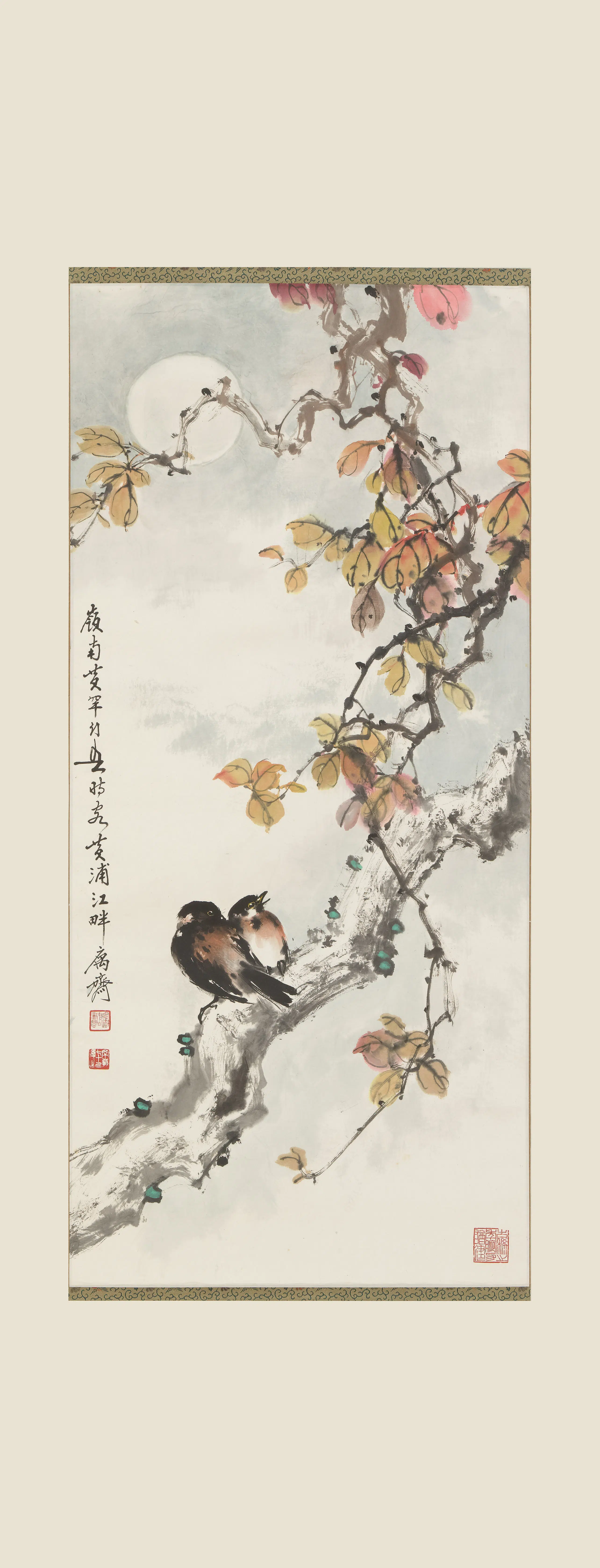 近现代【黄幻吾】《红树双棲图轴》 第1张