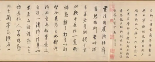 明朝【董其昌】《书临栁兰亭诗卷》 第15张 明朝【董其昌】《书临栁兰亭诗卷》 第15张