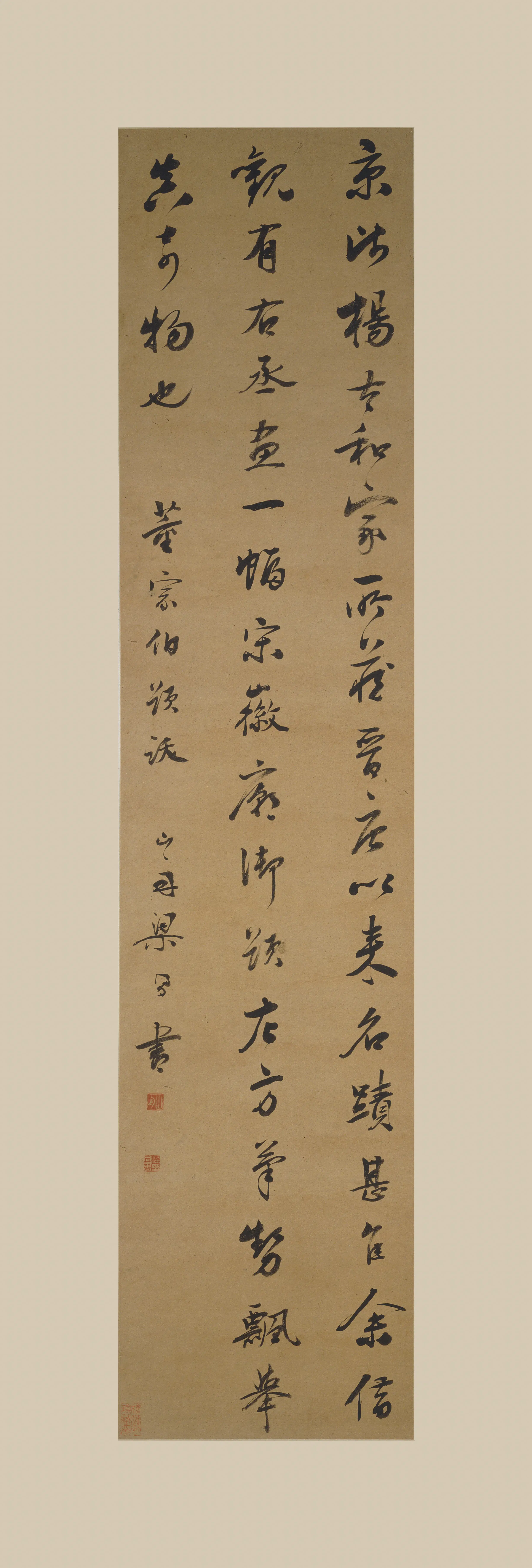 清代【梁同书】《仿董宗伯行书轴》 第1张