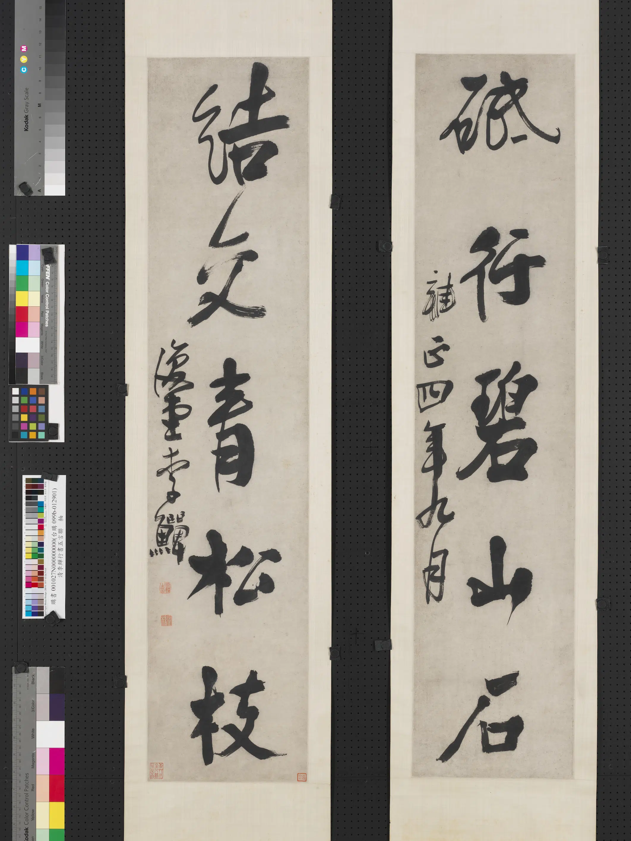 清代【李鱓（鳝\善）】《行书五言联轴》