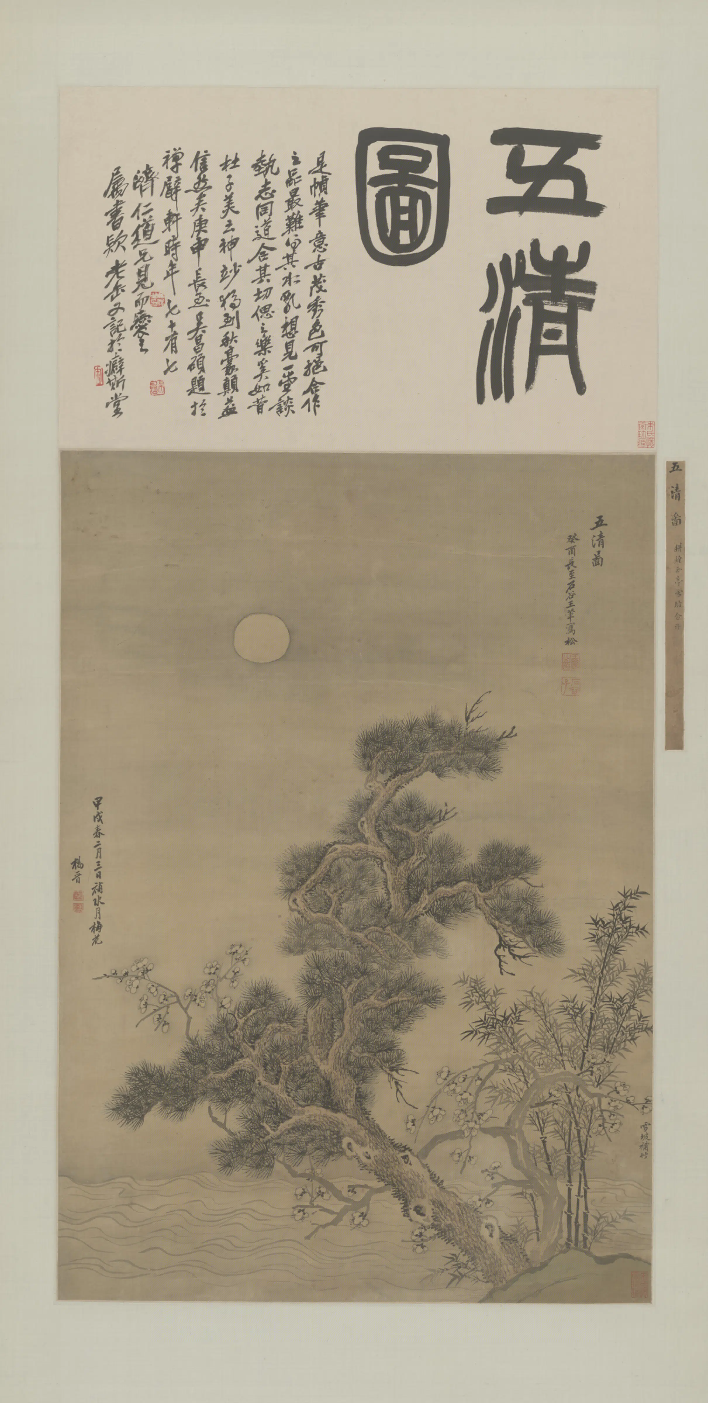 清代【王翚】《等三家合作五清轴》