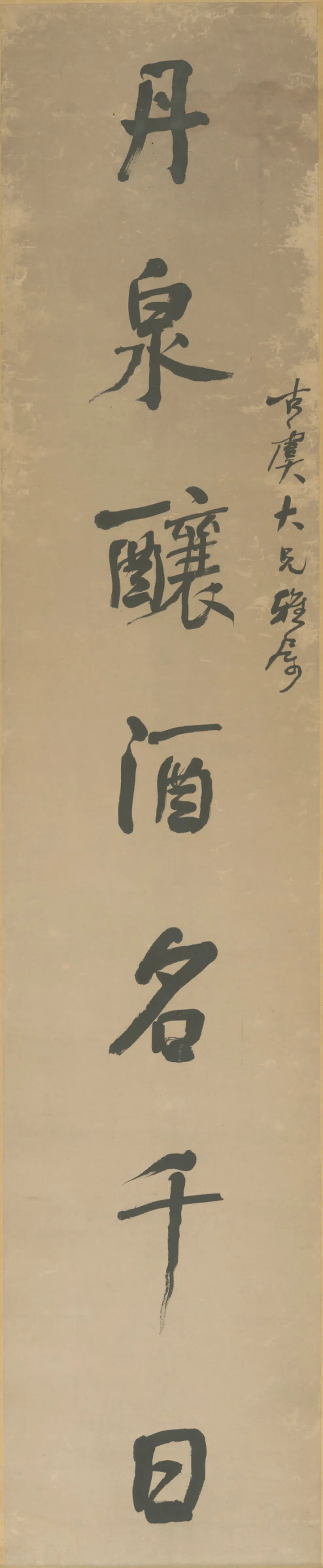 清代【何绍基】《行书七言联-4》