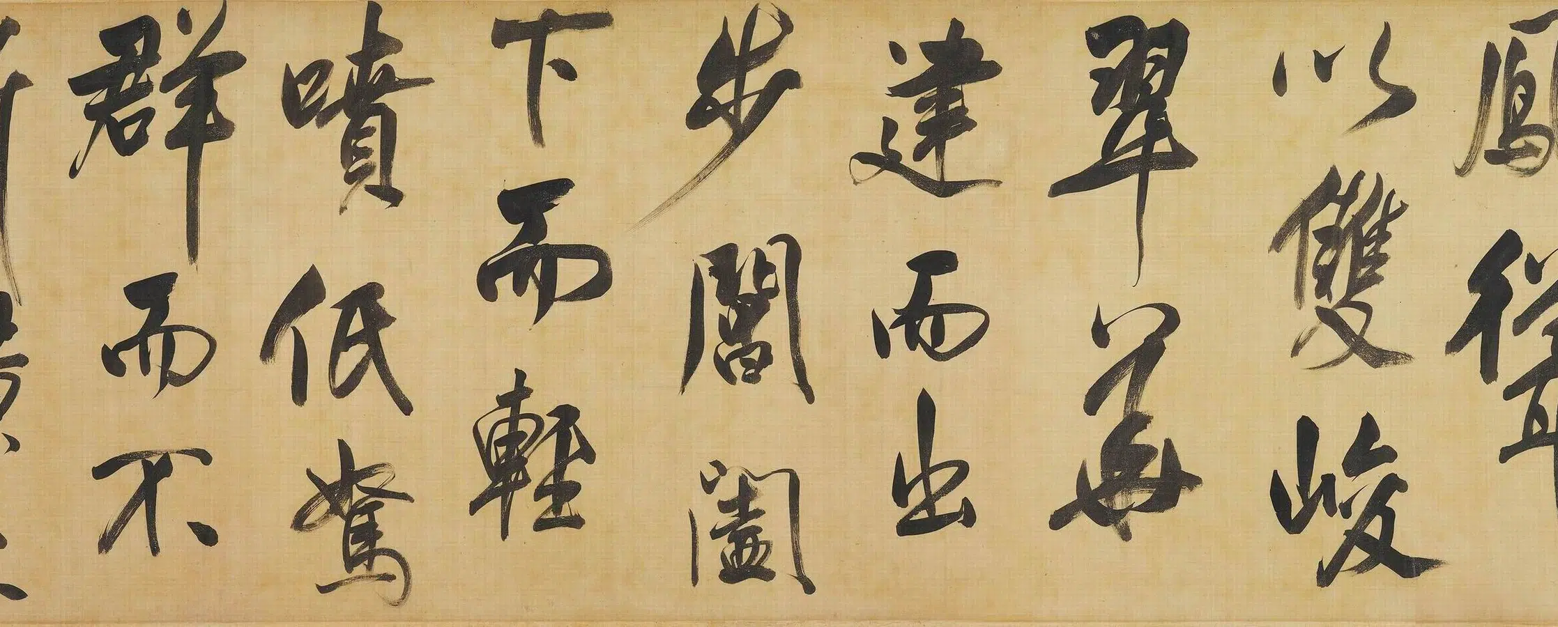 明朝【董其昌】《行书天马赋卷》 第6张