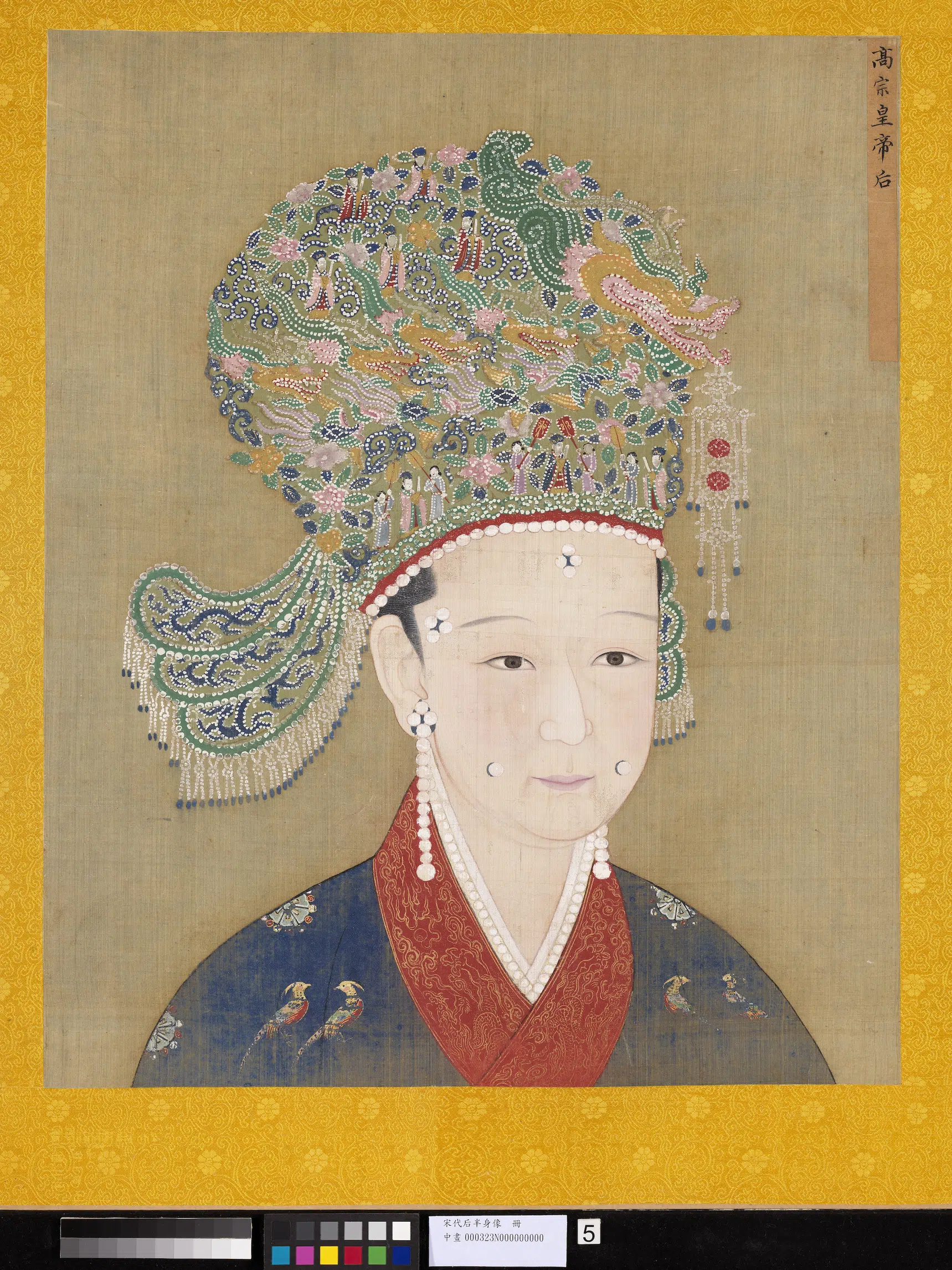 宋代《宋代后半身像册-高宗后》