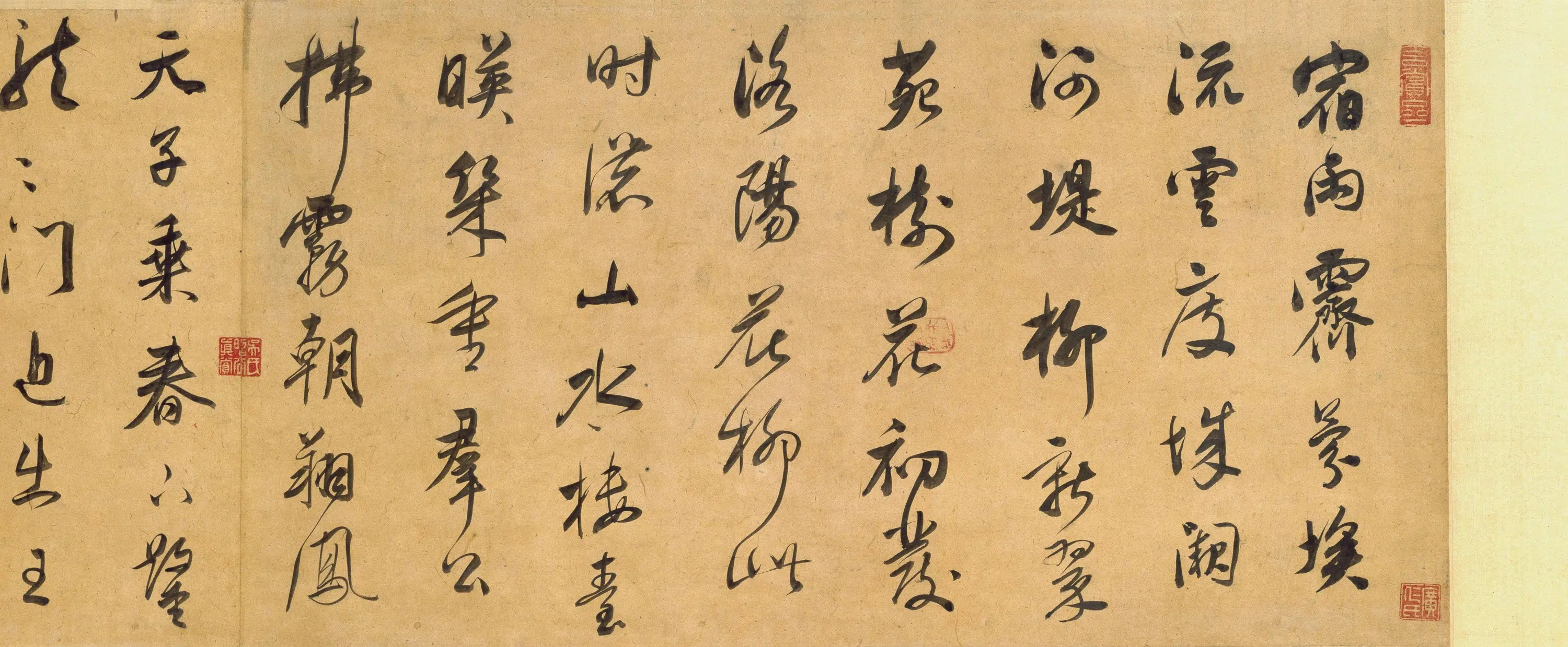 明朝【董其昌】《行书宋之问诗卷》 第7张