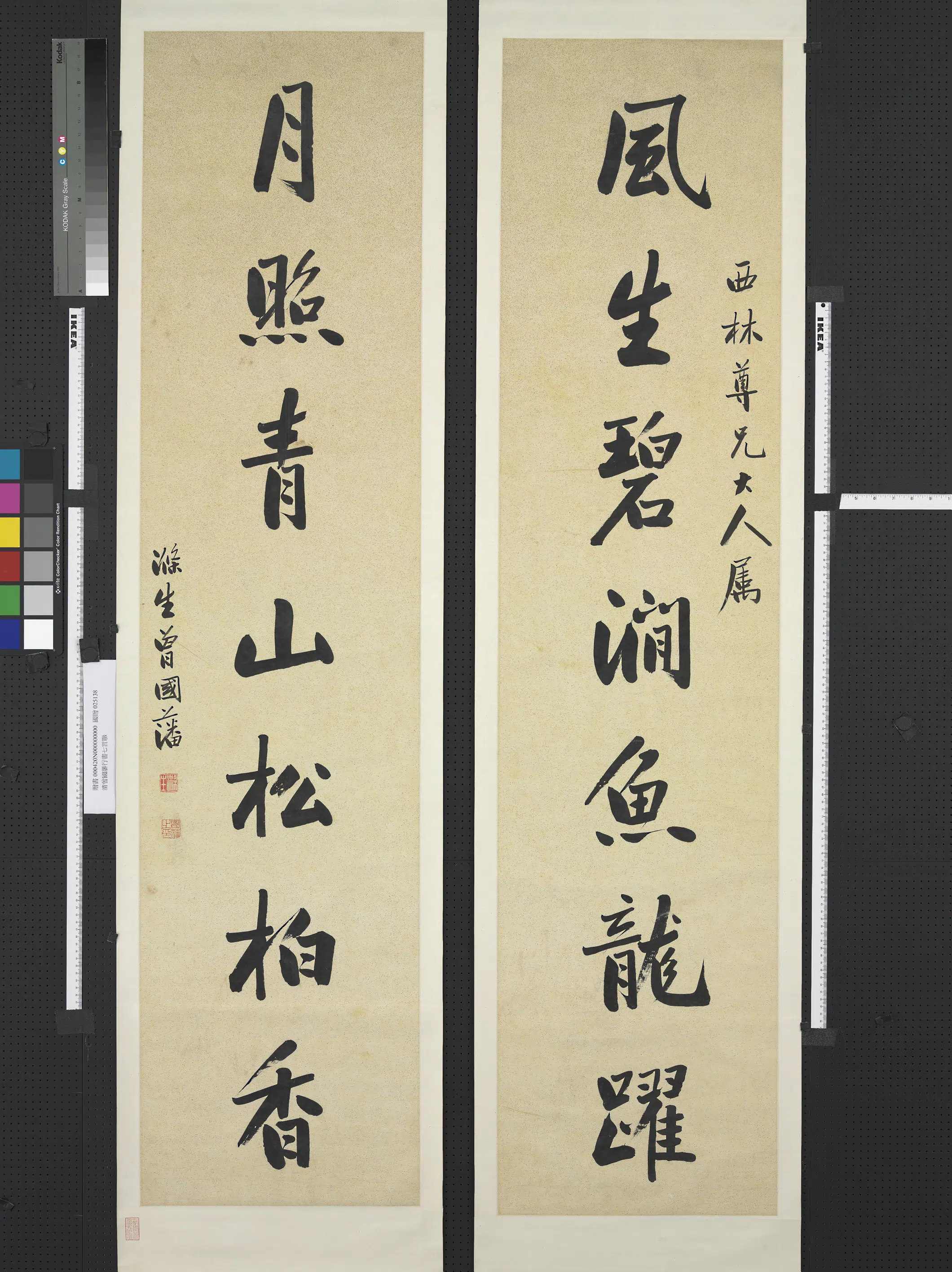 清代【曾国藩】《行书七言联-3》