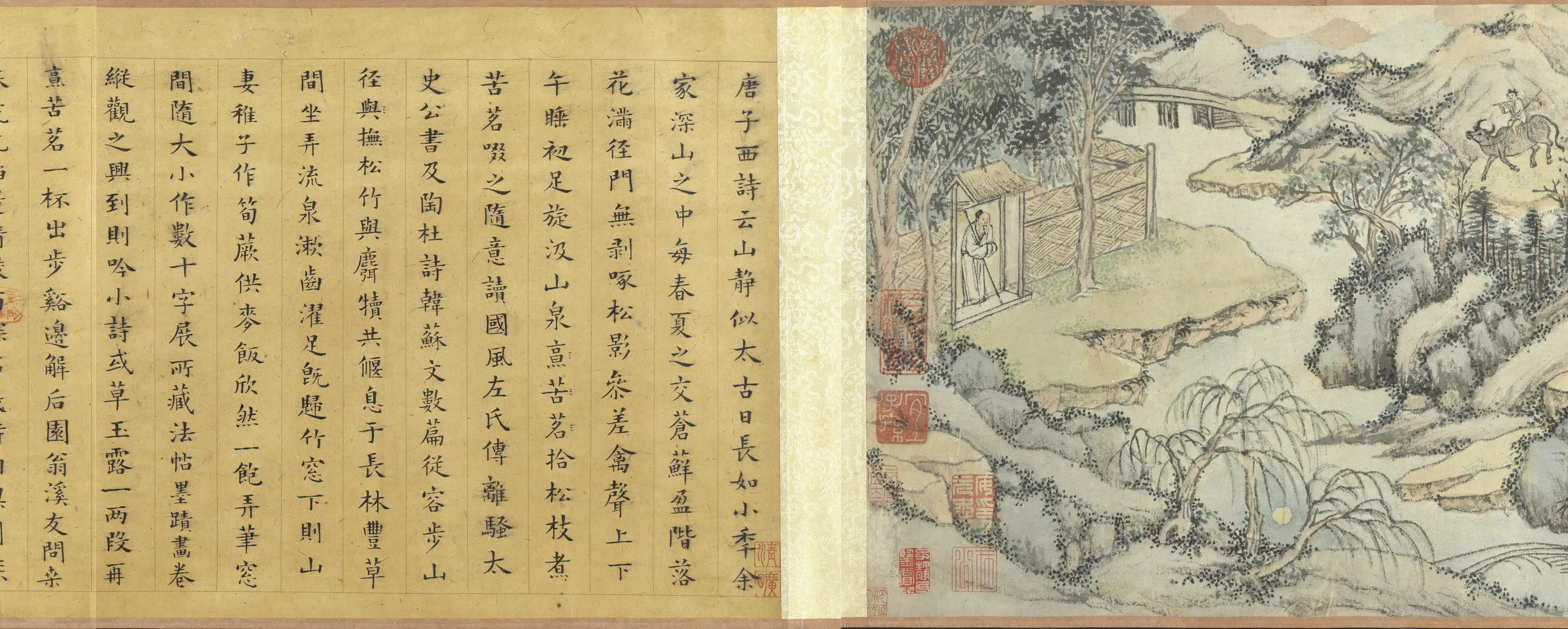 明朝【彭年】《钱榖鹤林玉露一则书画合璧卷》 第2张