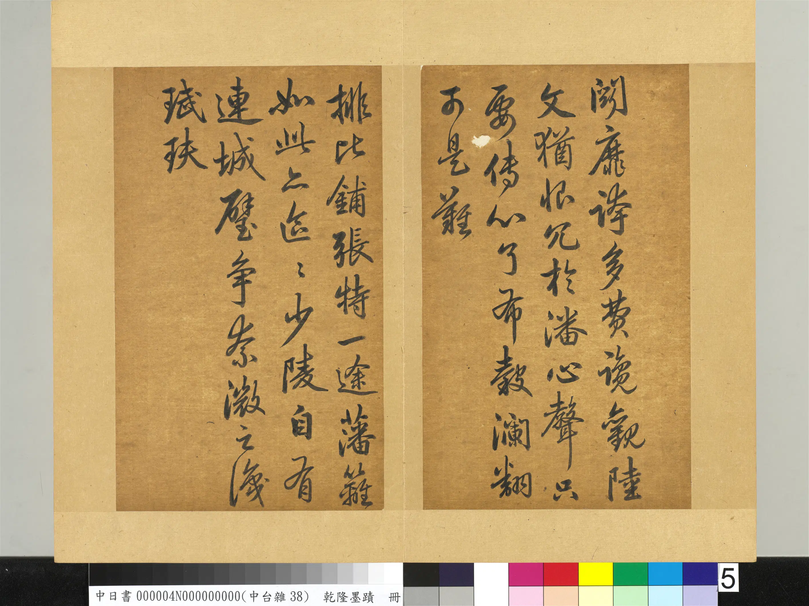 清代【爱新觉罗弘历-乾隆-清高宗】《乾隆墨迹(四)册-书金元好问论诗绝句诗》 第13张 清代【爱新觉罗弘历-乾隆-清高宗】《乾隆墨迹(四)册-书金元好问论诗绝句诗》 第13张