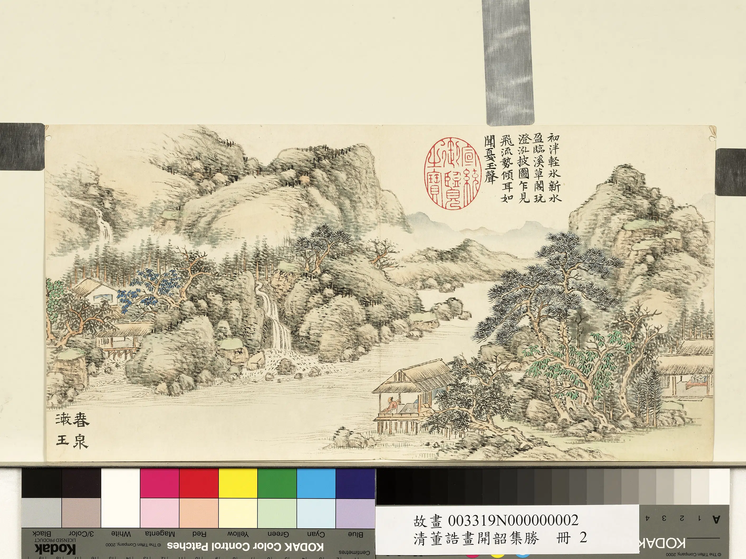 清代【董诰】《开韶集胜册图-12开》 第7张 清代【董诰】《开韶集胜册图-12开》 第7张